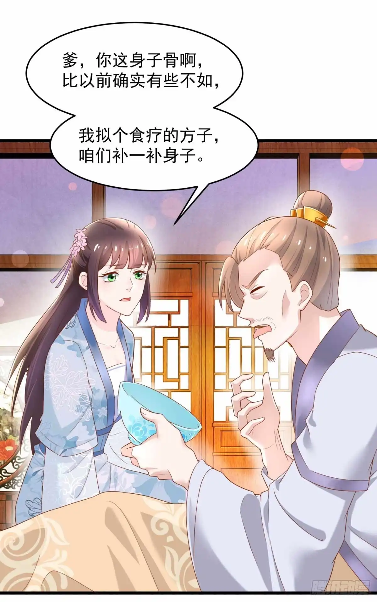 《农女殊色》第204回 六姐也要说人家喽 第3页
