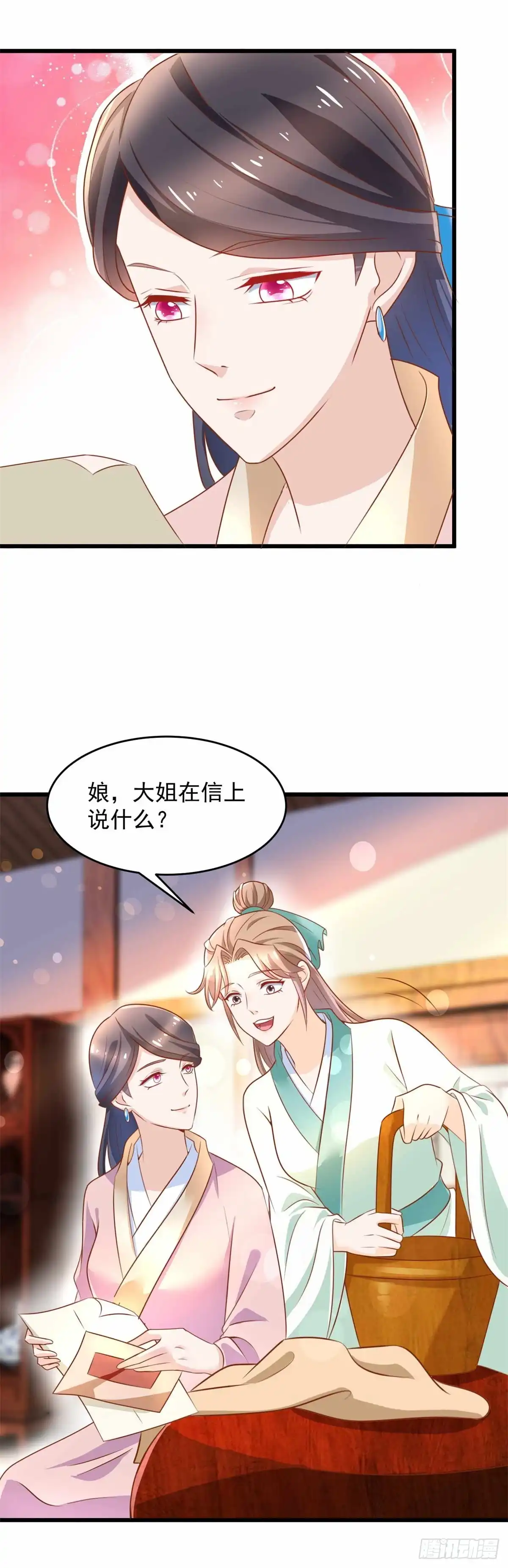 《农女殊色》第204回 六姐也要说人家喽 第7页