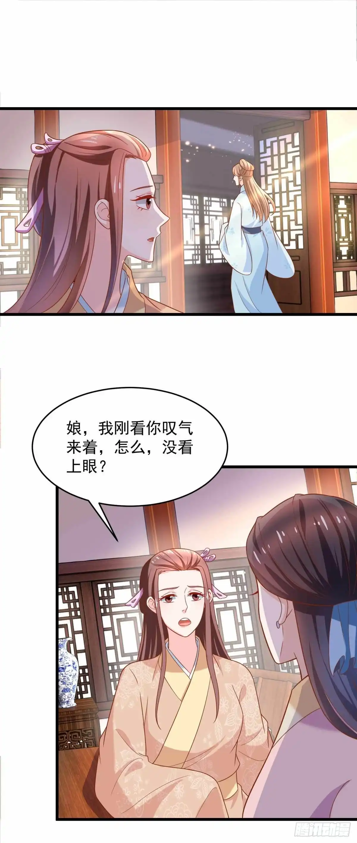 《农女殊色》第205回 太过规矩的人家 第27页