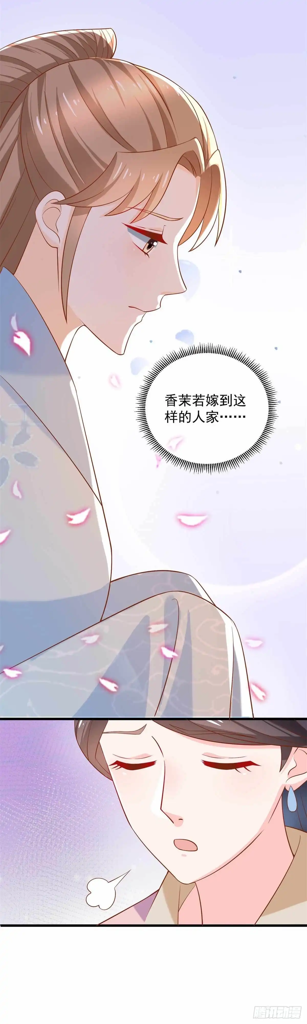 《农女殊色》第205回 太过规矩的人家 第24页