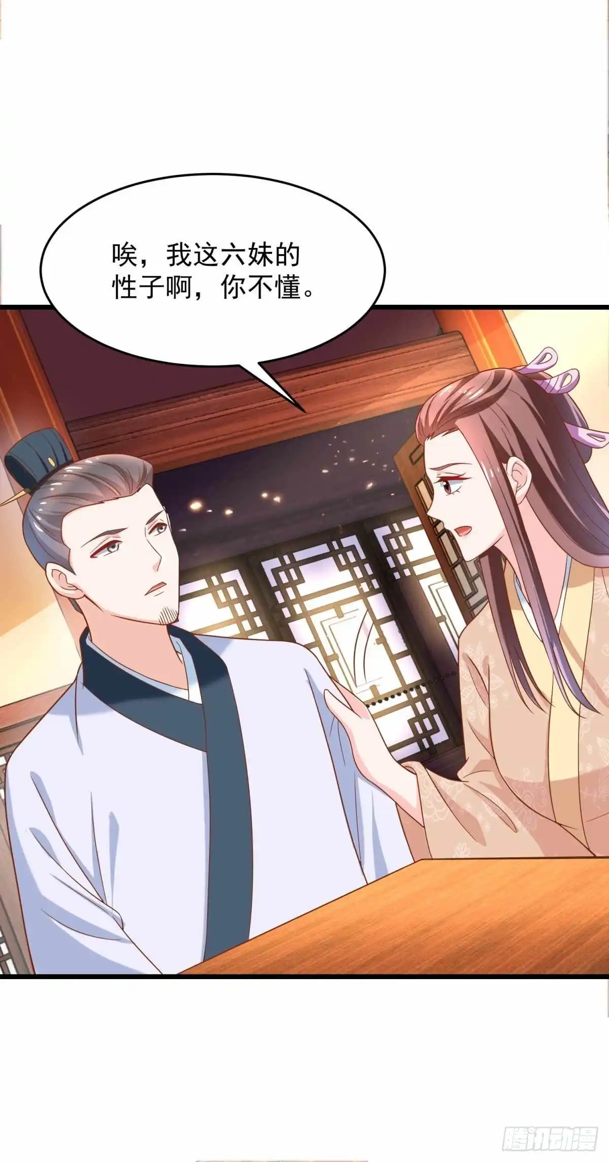 《农女殊色》第205回 太过规矩的人家 第29页