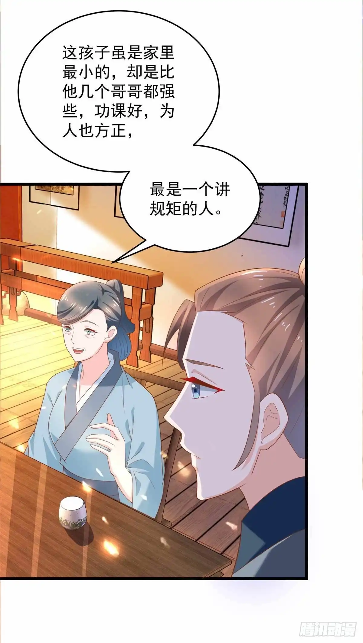 《农女殊色》第205回 太过规矩的人家 第17页