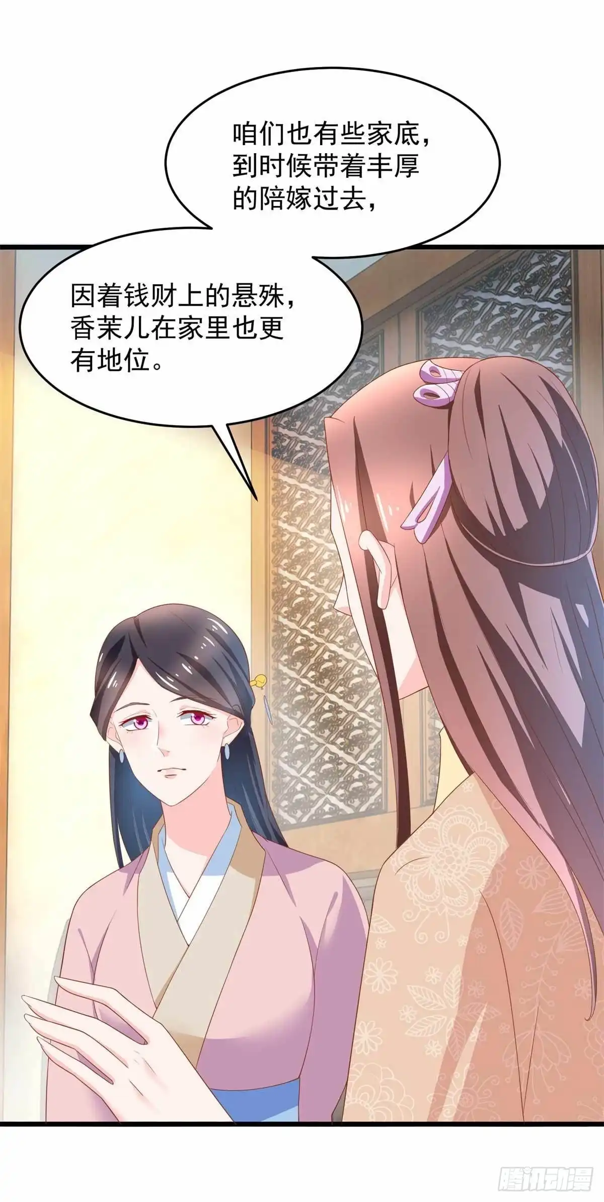 《农女殊色》第205回 太过规矩的人家 第10页