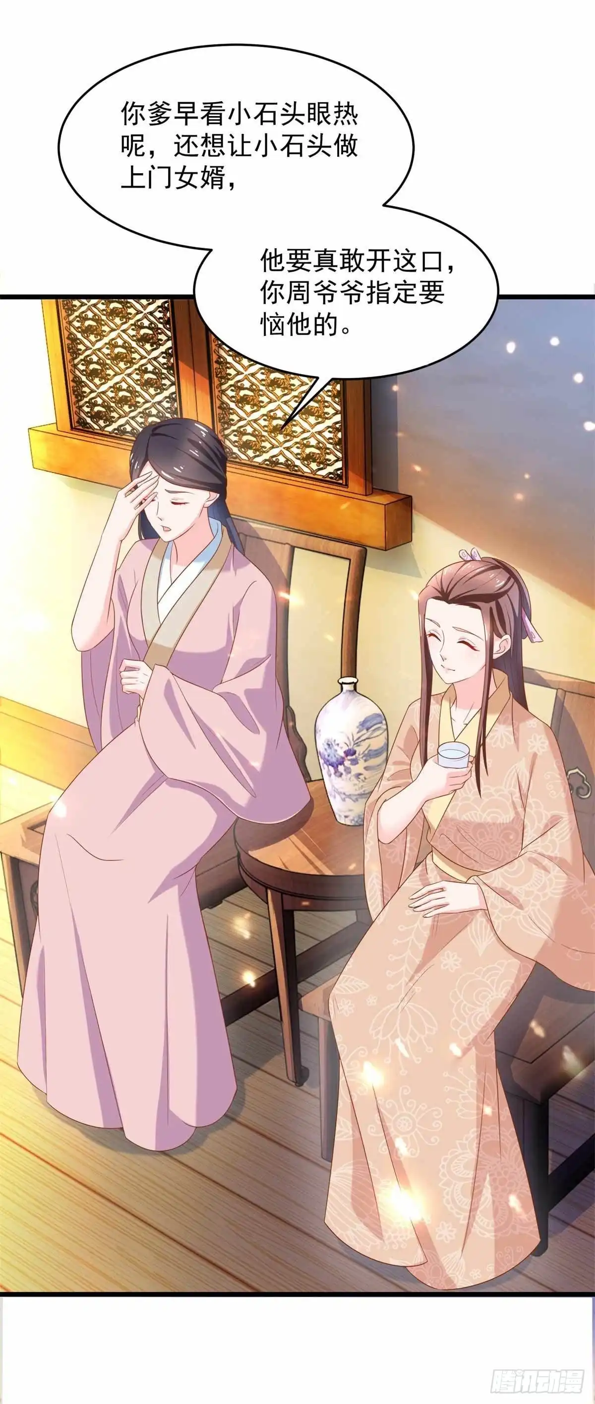 《农女殊色》第205回 太过规矩的人家 第7页