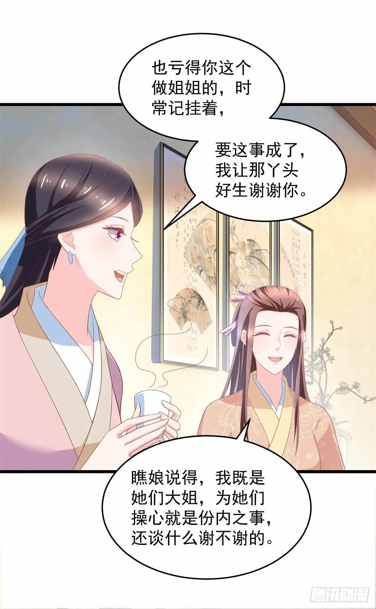 《农女殊色》第205回 太过规矩的人家 第12页