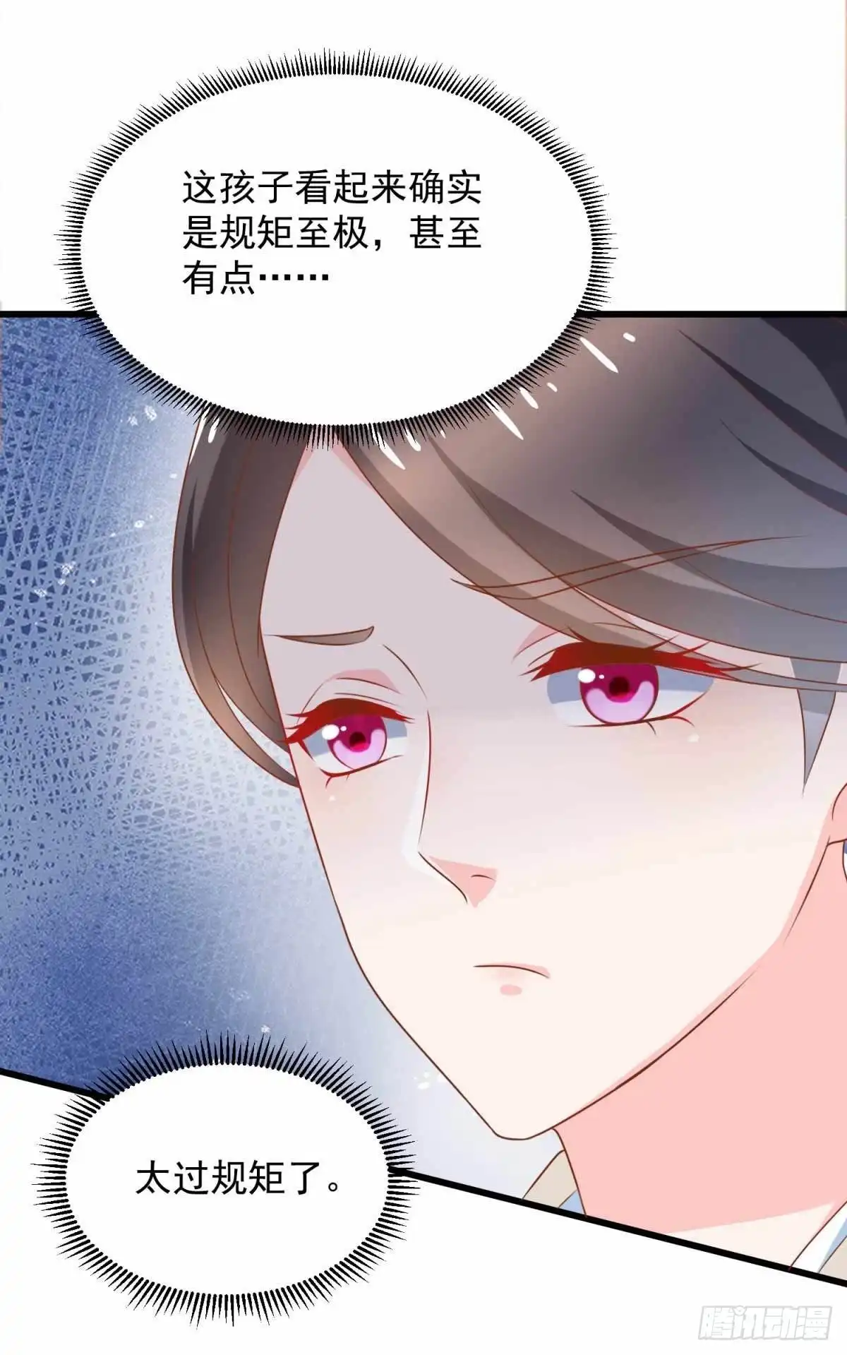 《农女殊色》第205回 太过规矩的人家 第20页