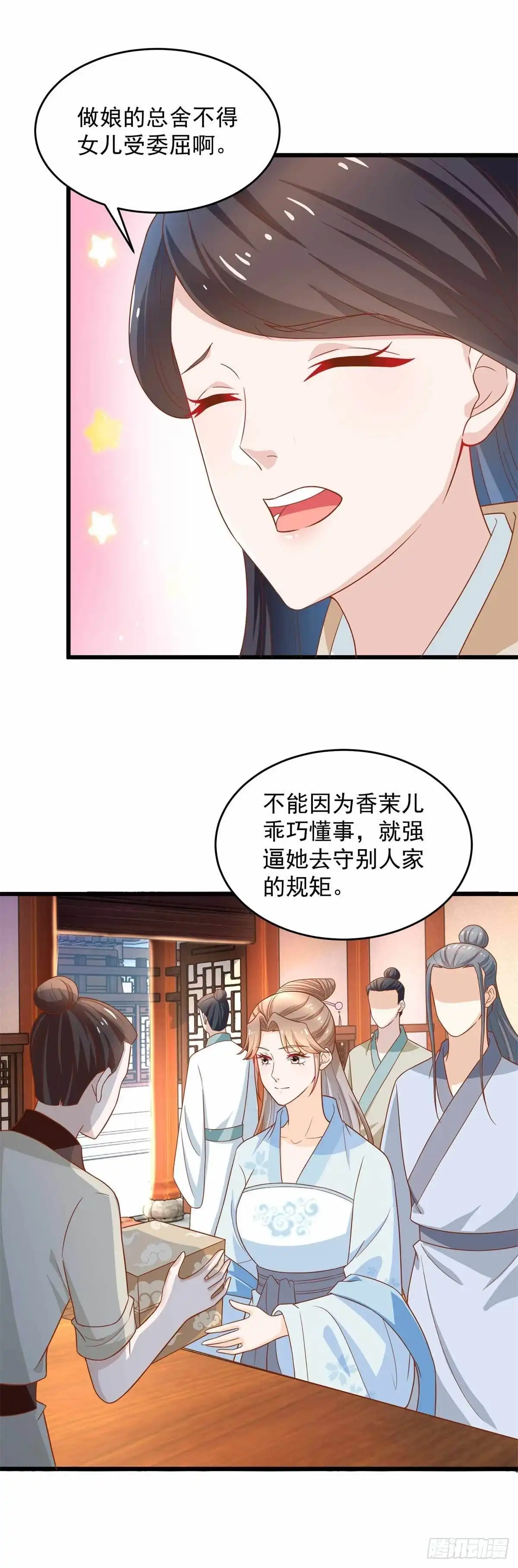《农女殊色》第205回 太过规矩的人家 第30页