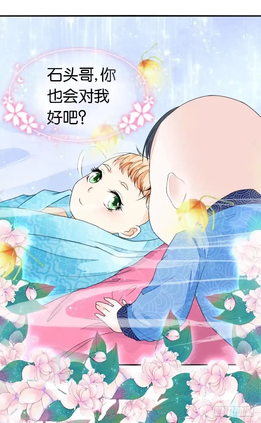 《农女殊色》第20回 唯一男丁 第22页