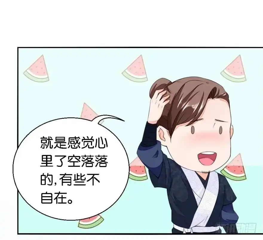 《农女殊色》第20回 唯一男丁 第11页