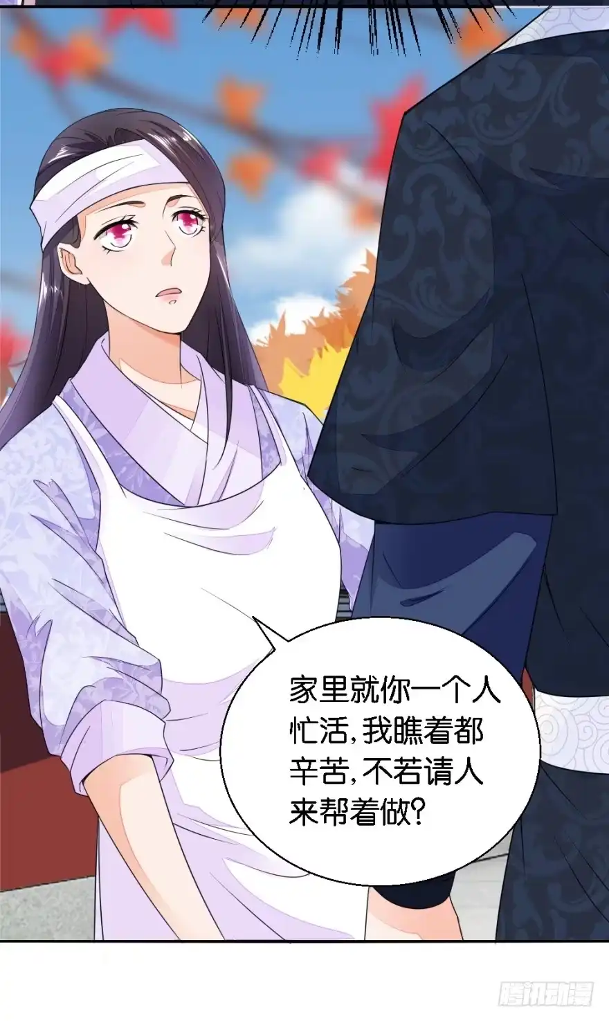 《农女殊色》第20回 唯一男丁 第16页