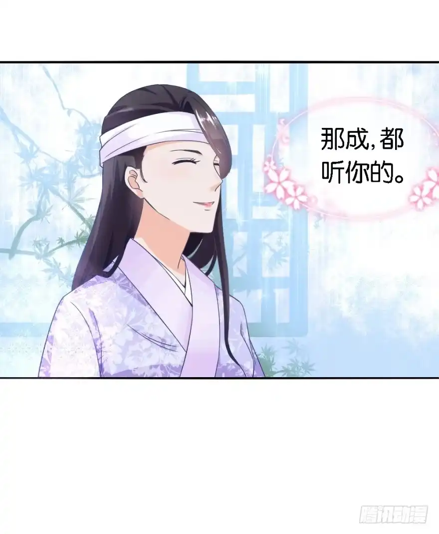 《农女殊色》第20回 唯一男丁 第19页
