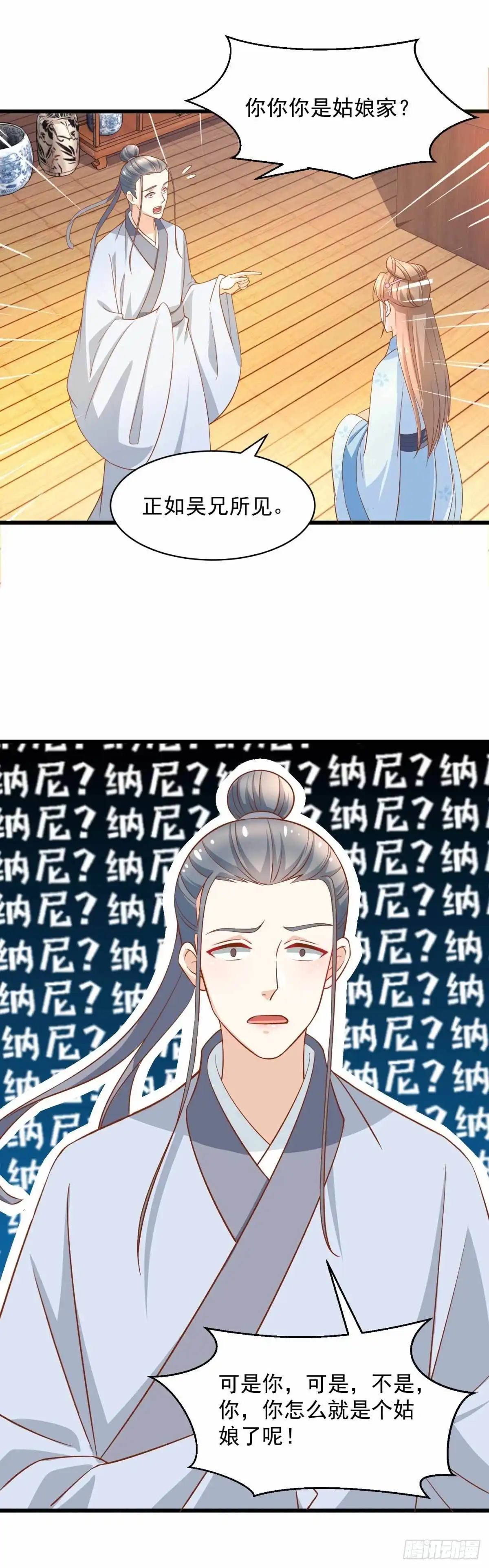 《农女殊色》第206回 你家可规矩森严？ 第5页