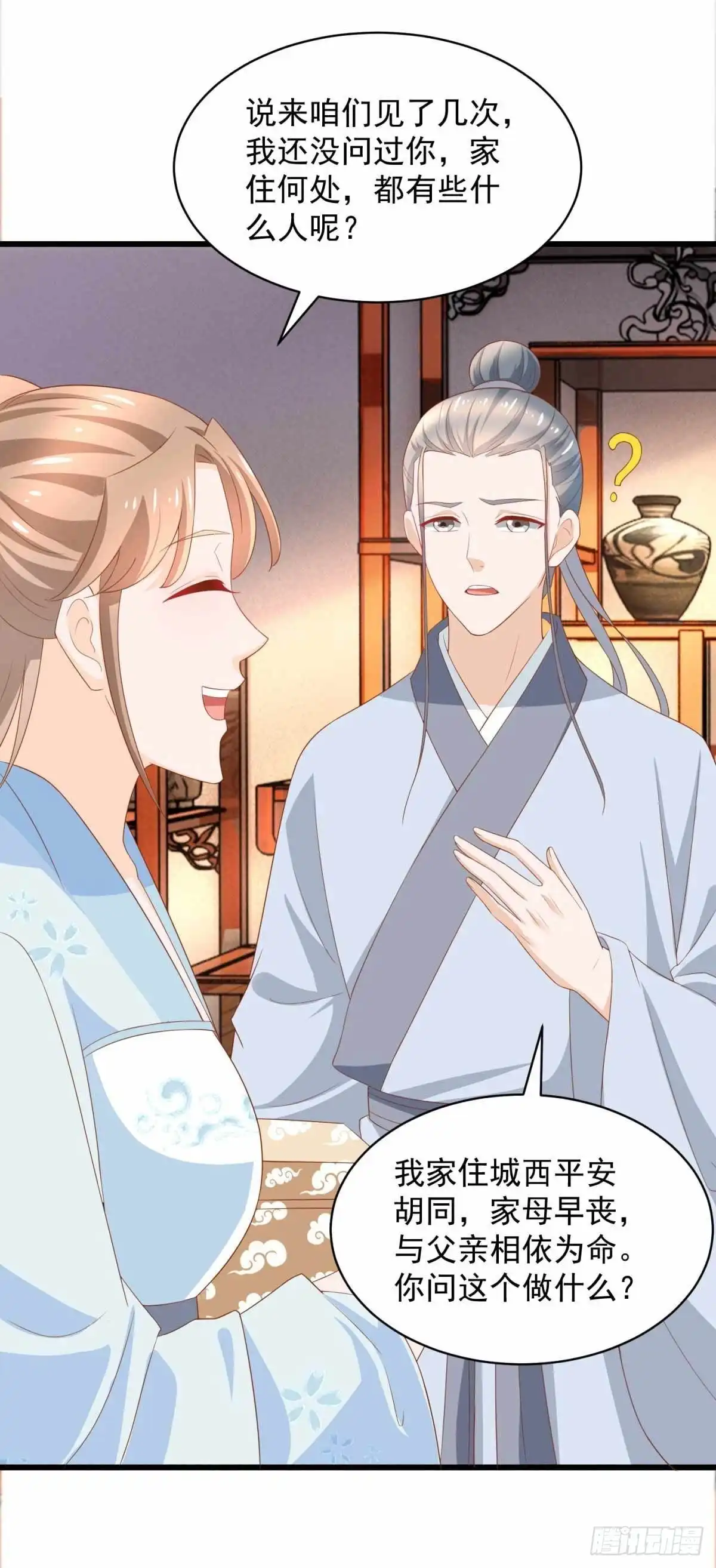 《农女殊色》第206回 你家可规矩森严？ 第16页