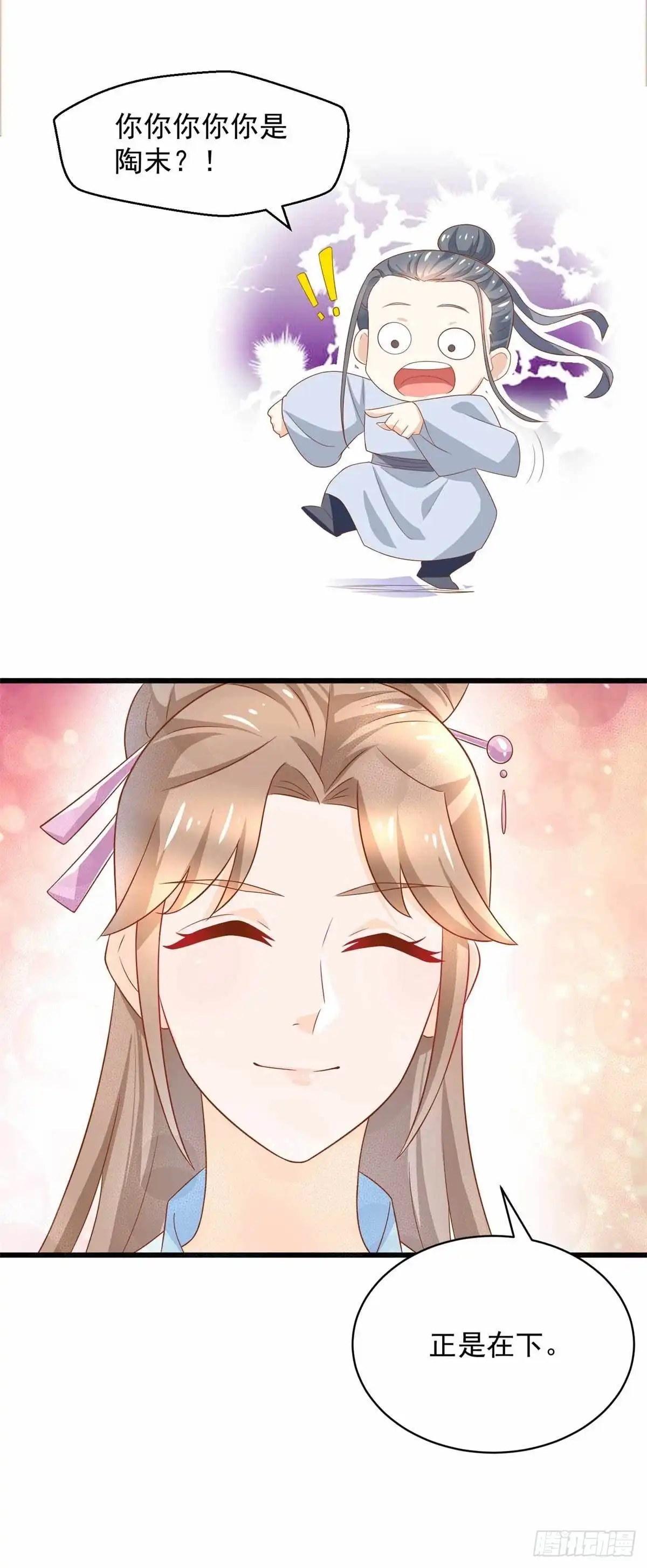 《农女殊色》第206回 你家可规矩森严？ 第4页