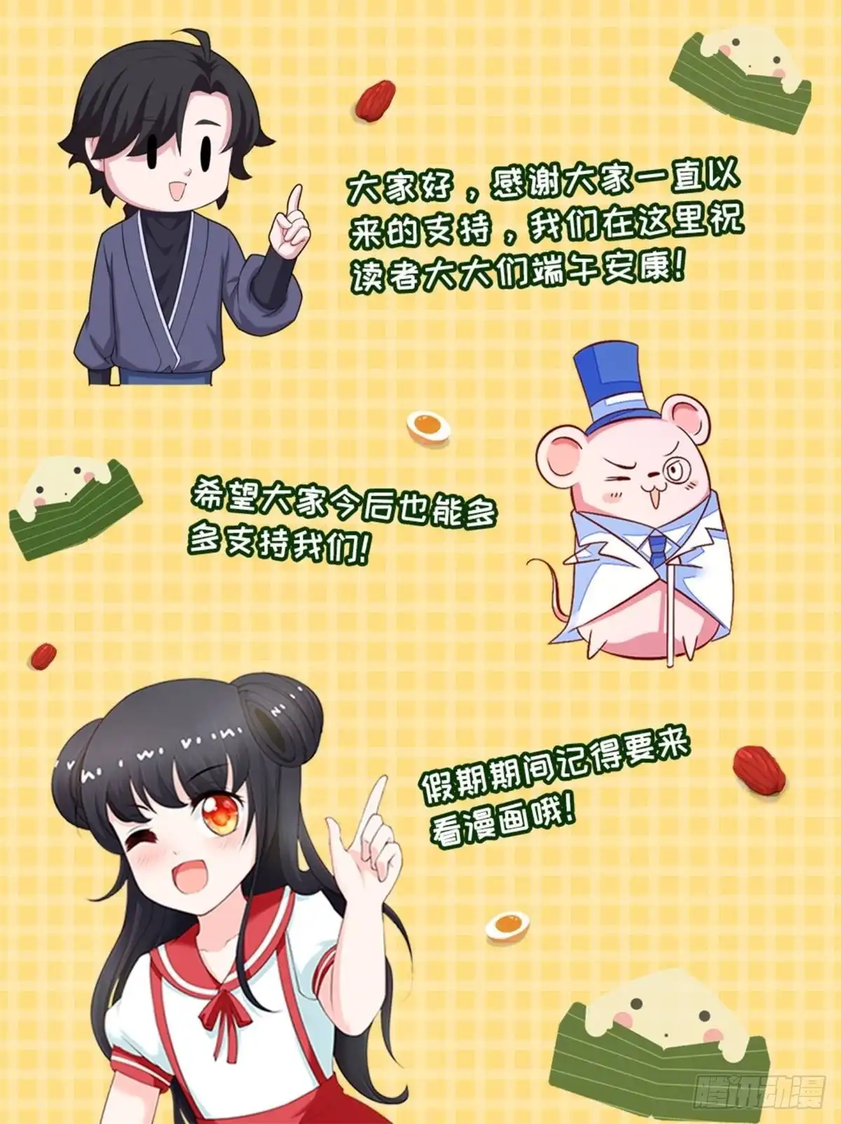 《农女殊色》第206回 你家可规矩森严？ 第22页