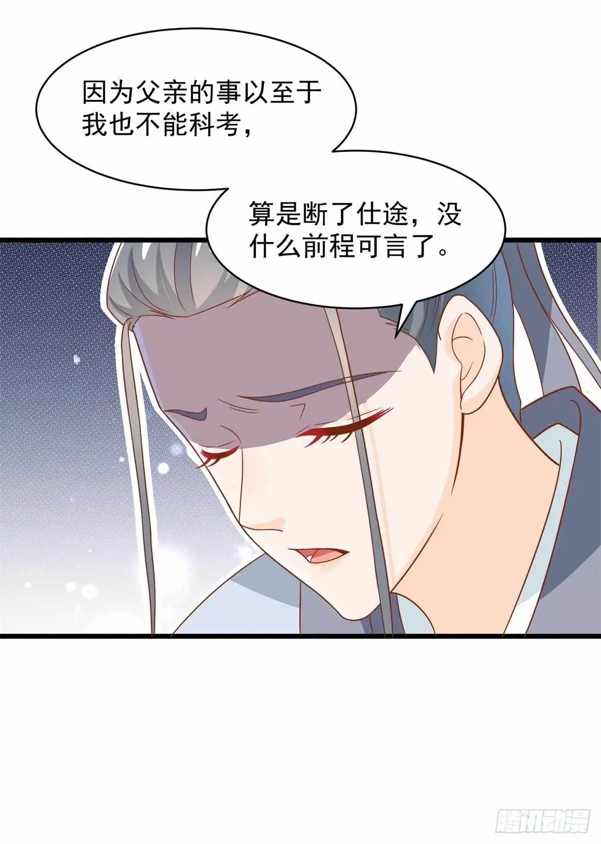 《农女殊色》第206回 你家可规矩森严？ 第21页