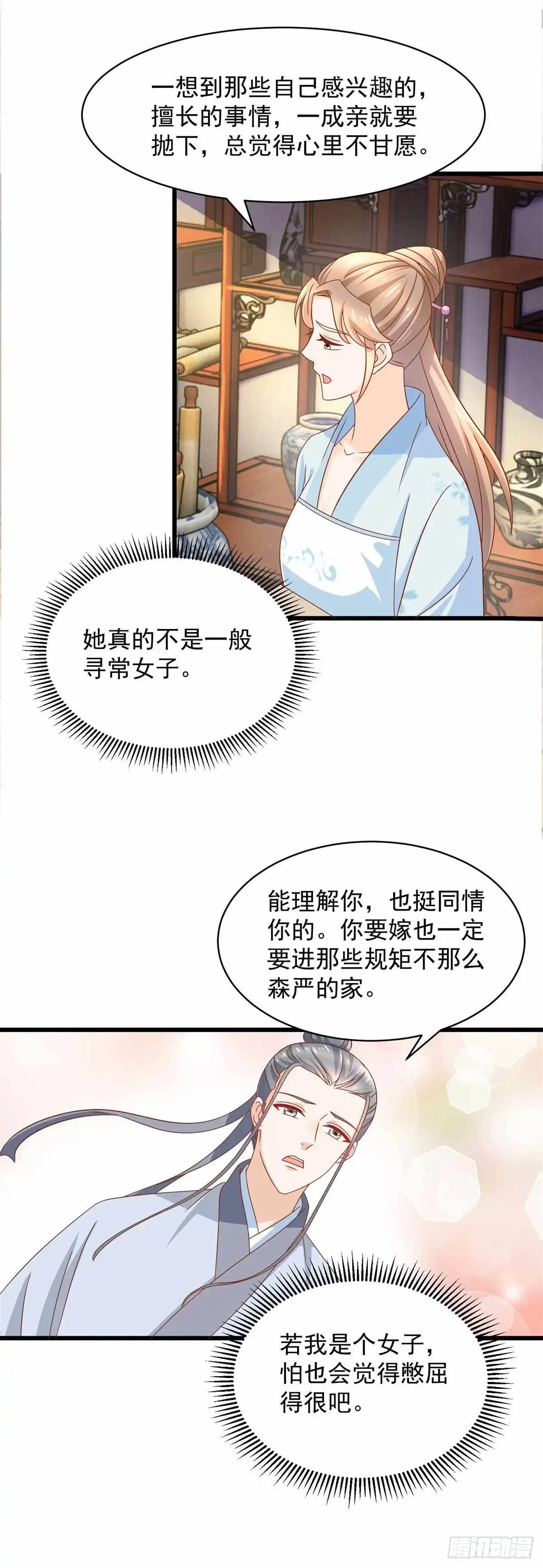 《农女殊色》第206回 你家可规矩森严？ 第14页