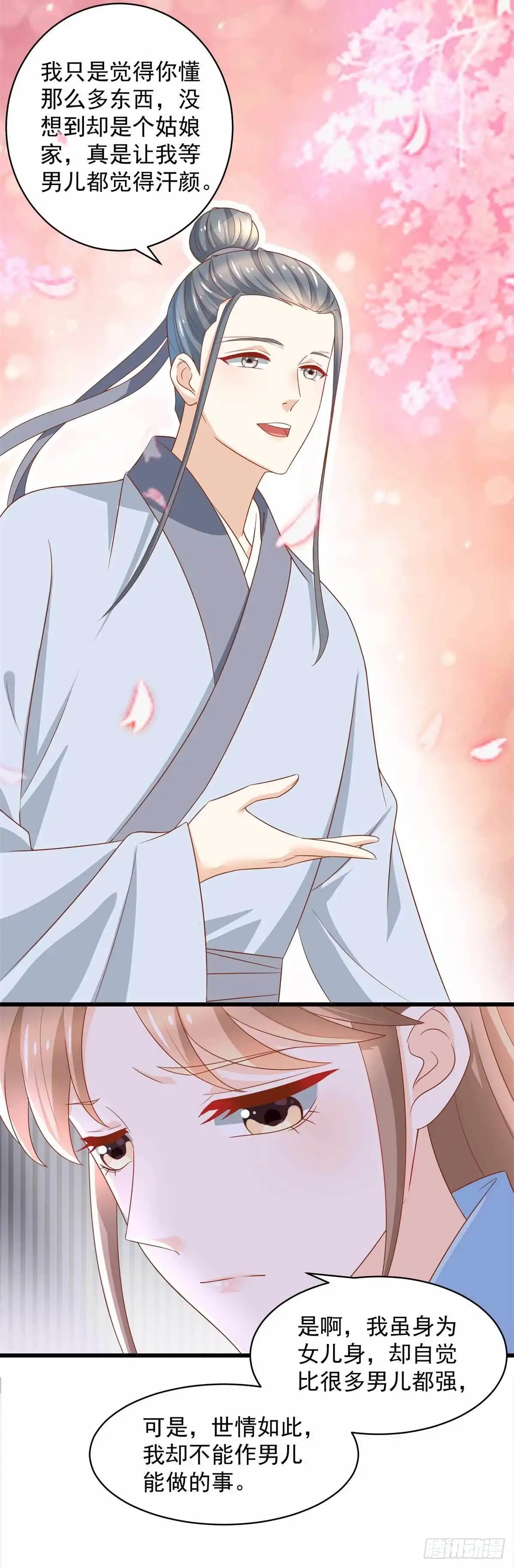 《农女殊色》第206回 你家可规矩森严？ 第8页