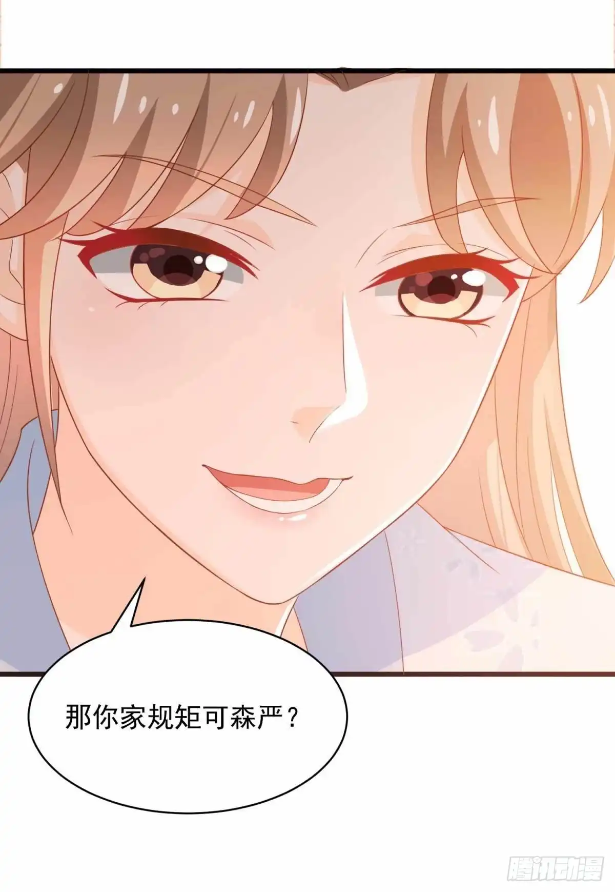 《农女殊色》第206回 你家可规矩森严？ 第17页