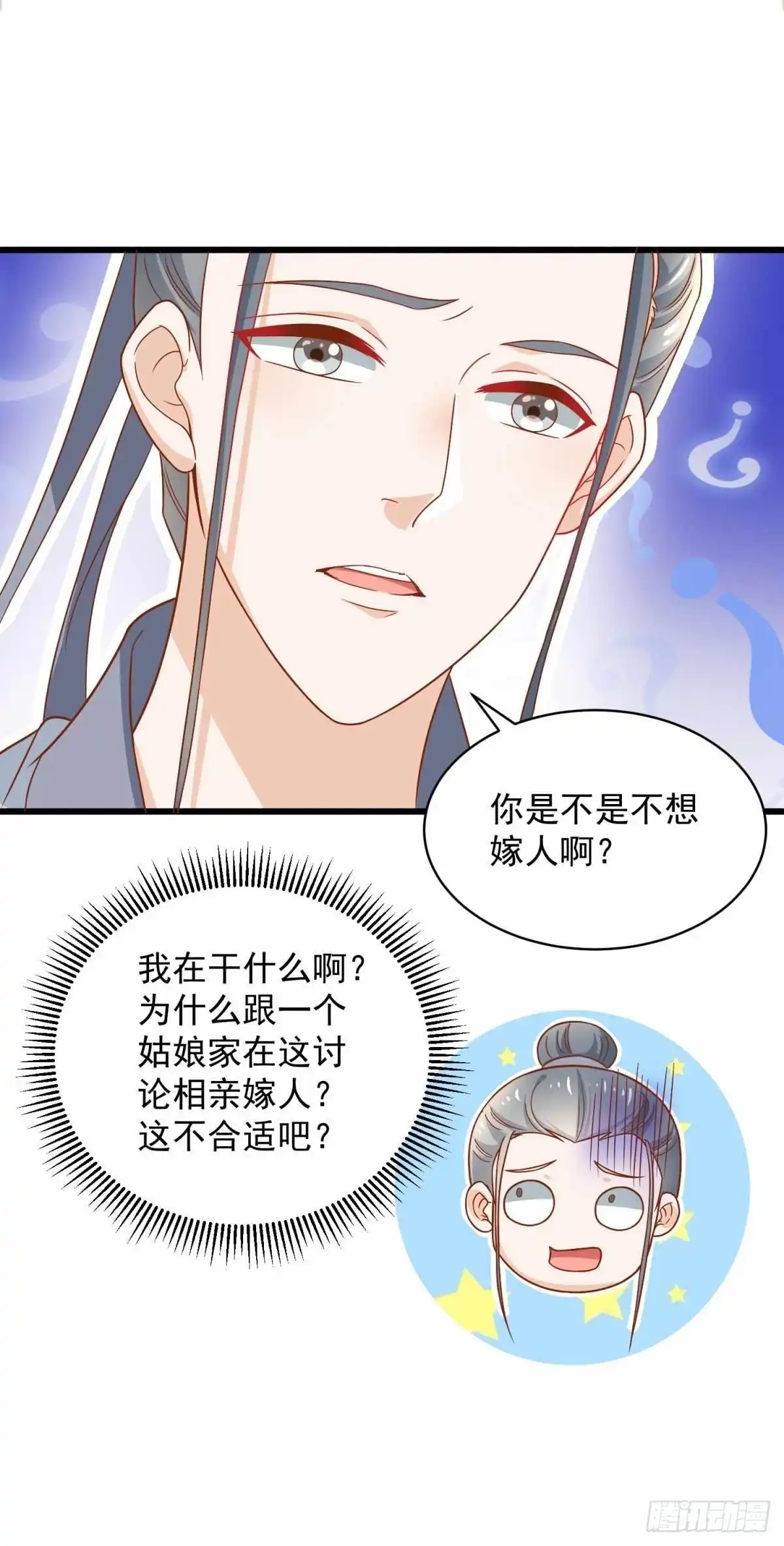 《农女殊色》第206回 你家可规矩森严？ 第12页