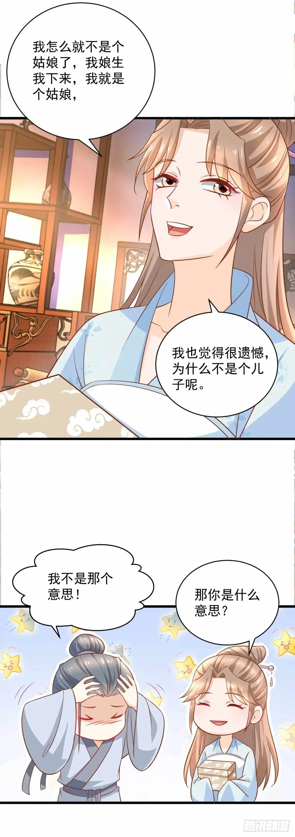 《农女殊色》第206回 你家可规矩森严？ 第6页