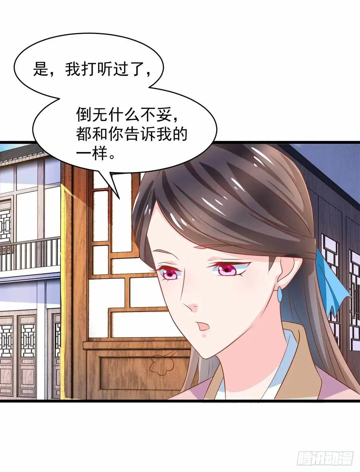 《农女殊色》第207回 不做笼中鸟 第11页