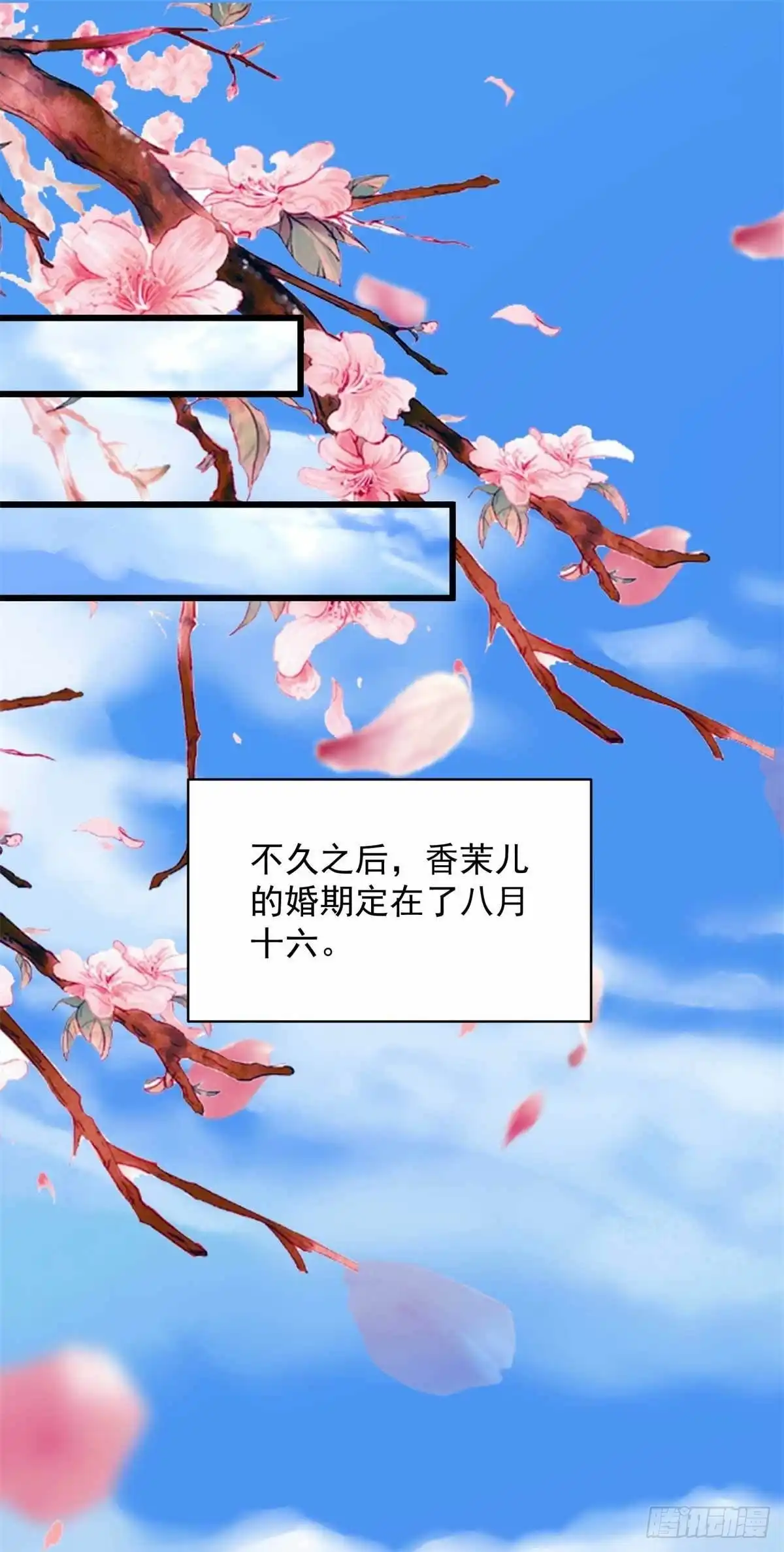 《农女殊色》第207回 不做笼中鸟 第21页