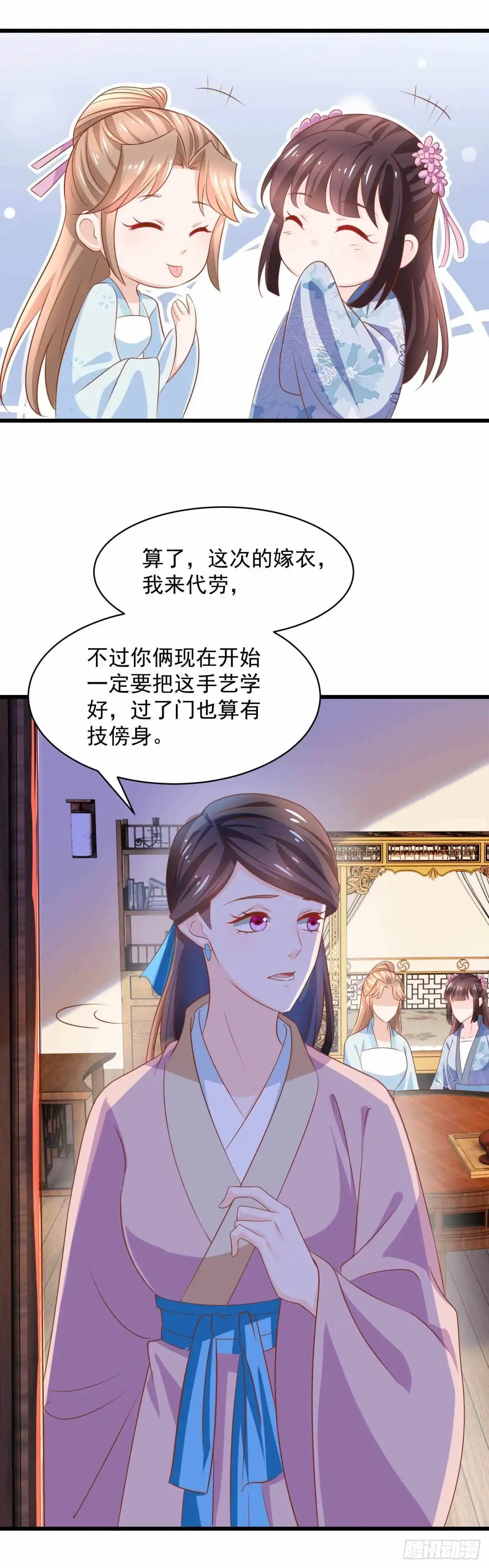 《农女殊色》第207回 不做笼中鸟 第24页
