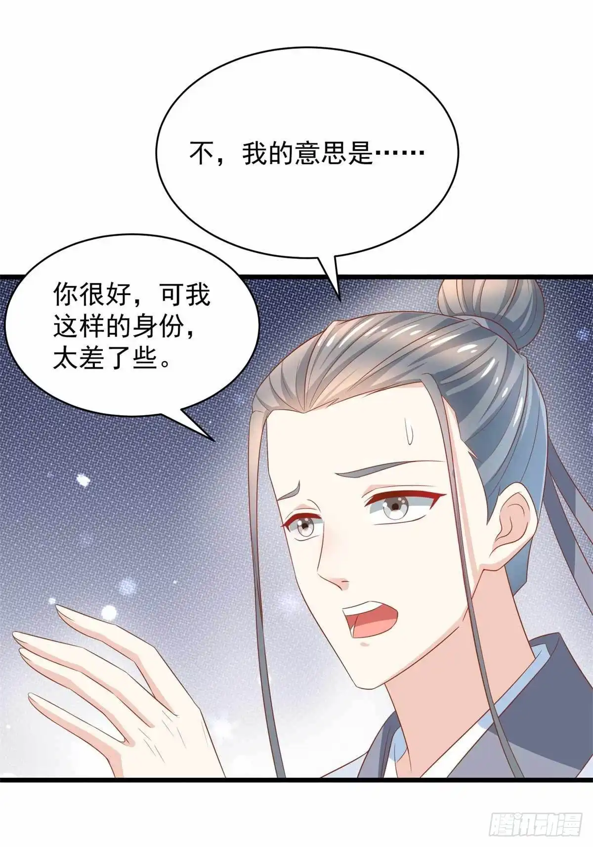 《农女殊色》第207回 不做笼中鸟 第4页