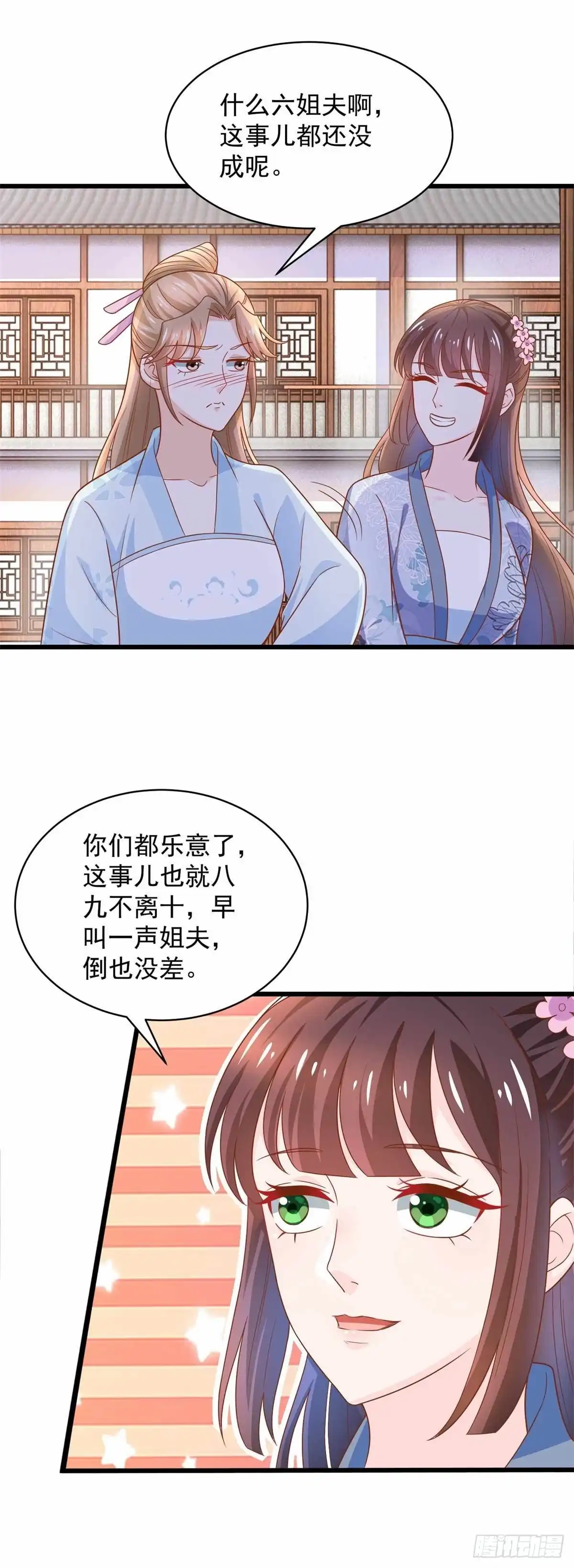 《农女殊色》第207回 不做笼中鸟 第20页