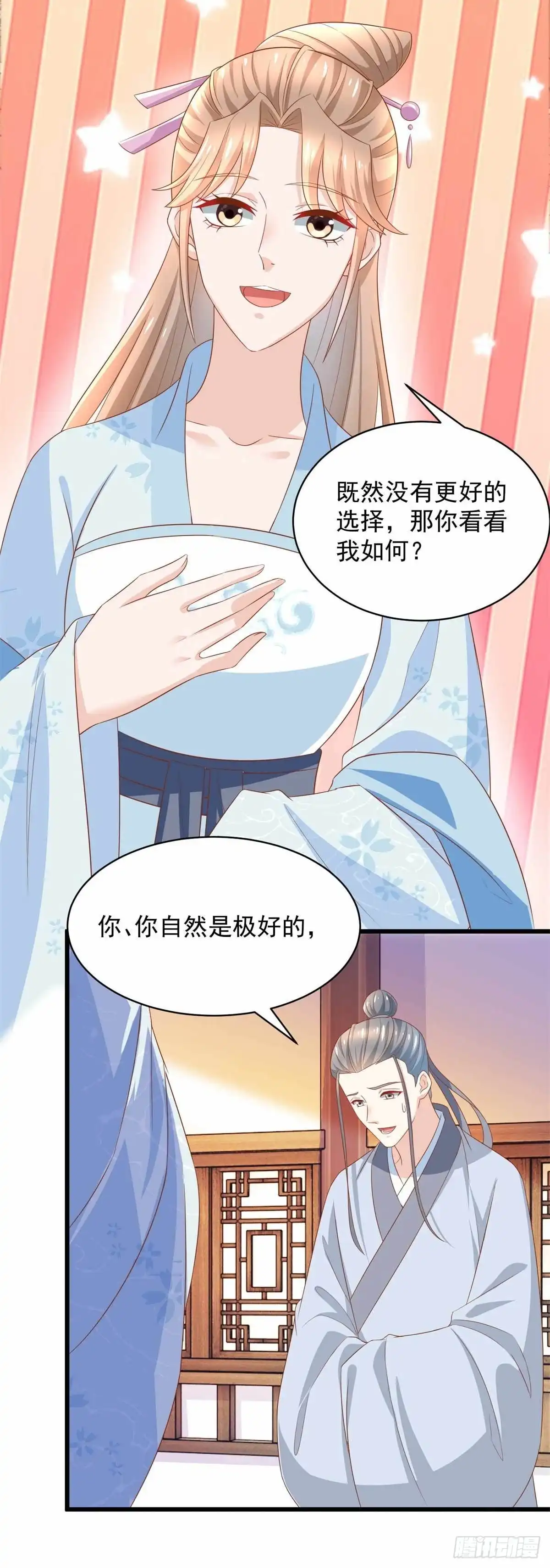 《农女殊色》第207回 不做笼中鸟 第3页