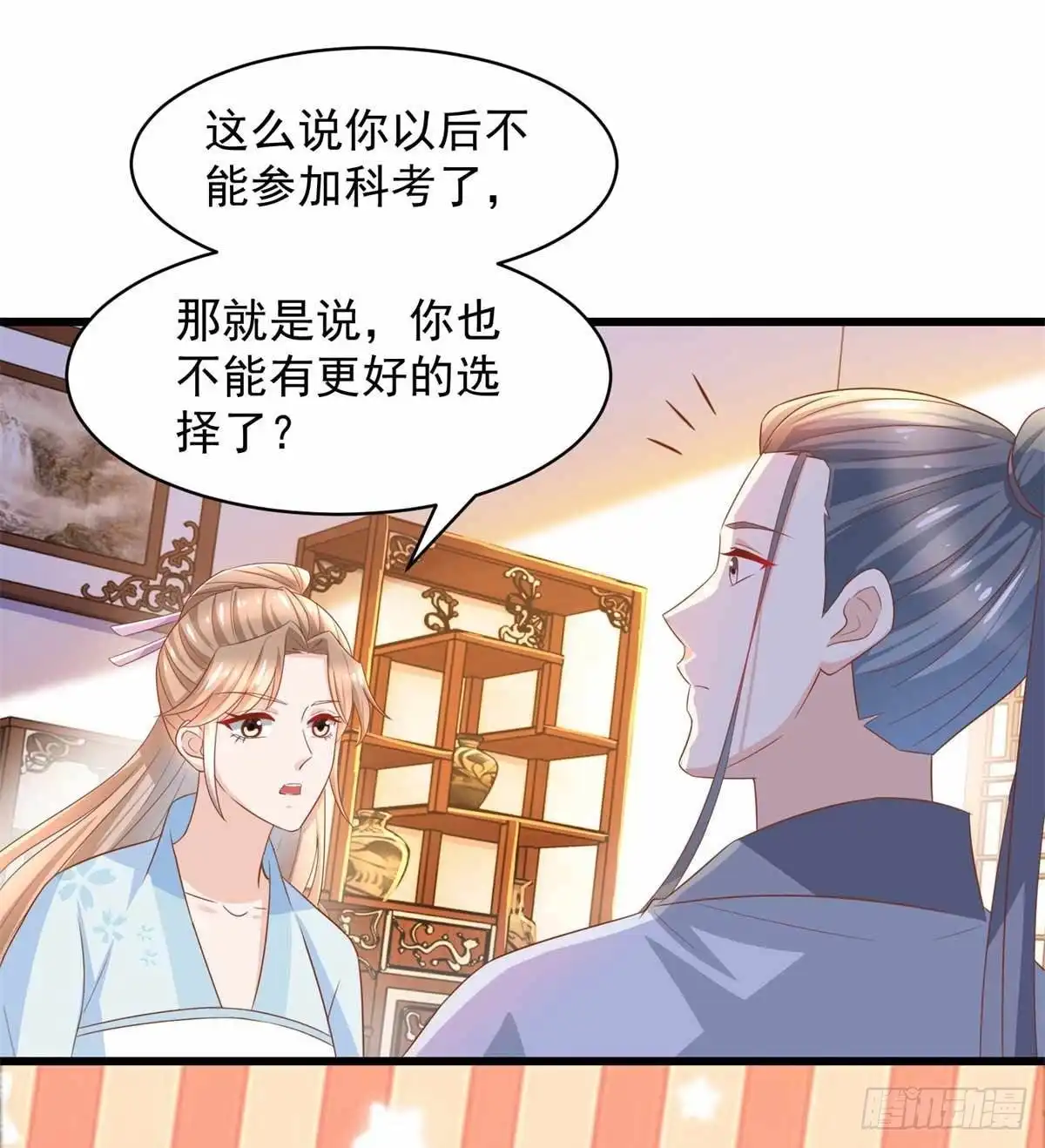 《农女殊色》第207回 不做笼中鸟 第2页