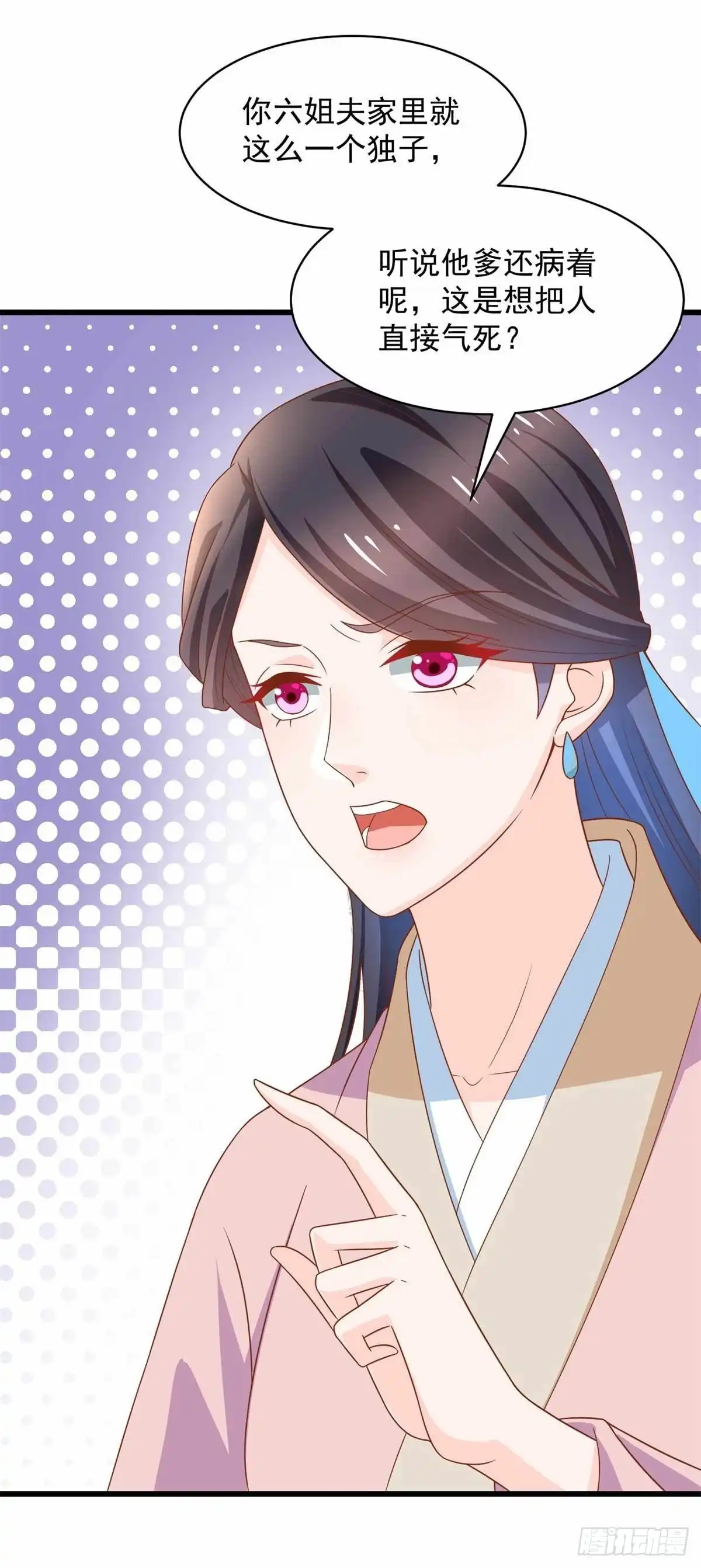 《农女殊色》第207回 不做笼中鸟 第19页