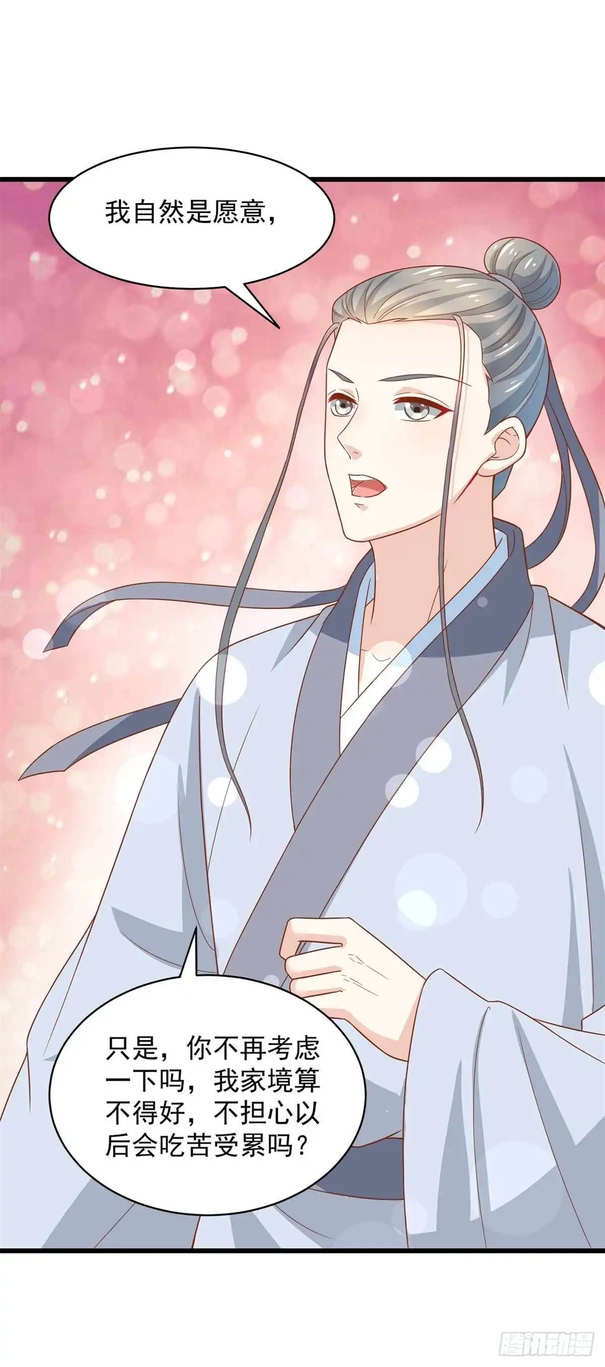 《农女殊色》第207回 不做笼中鸟 第7页