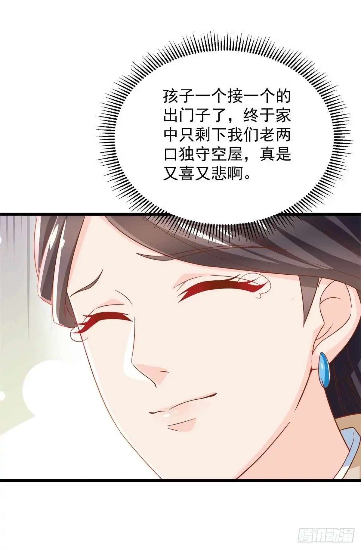 《农女殊色》第207回 不做笼中鸟 第17页