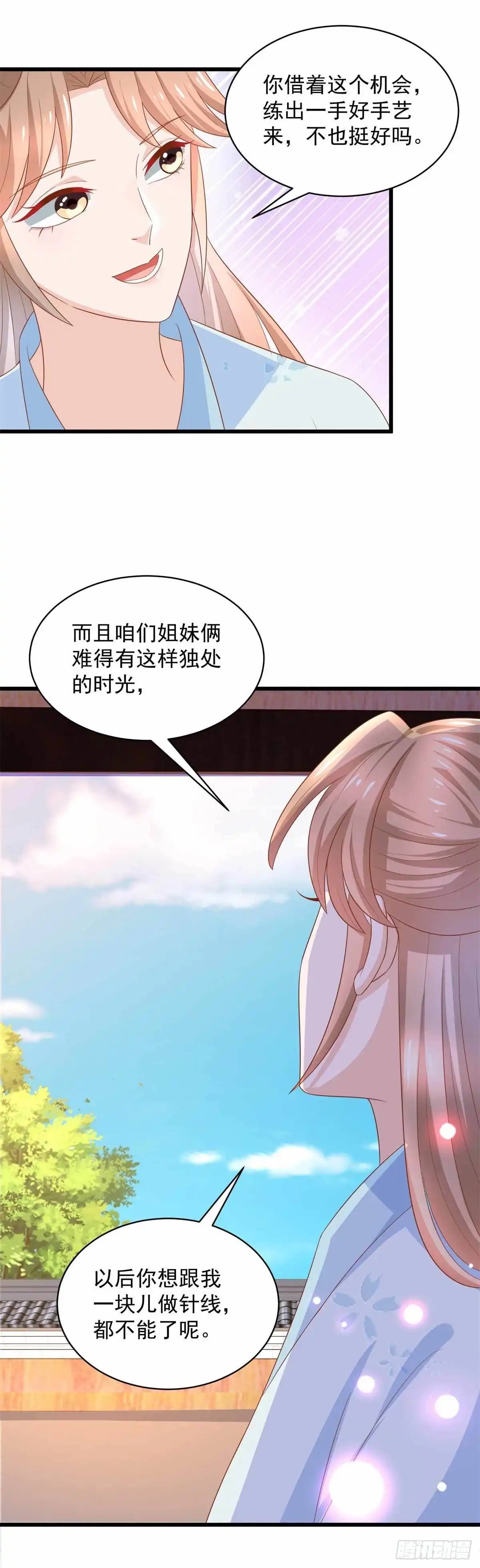 《农女殊色》第207回 不做笼中鸟 第26页