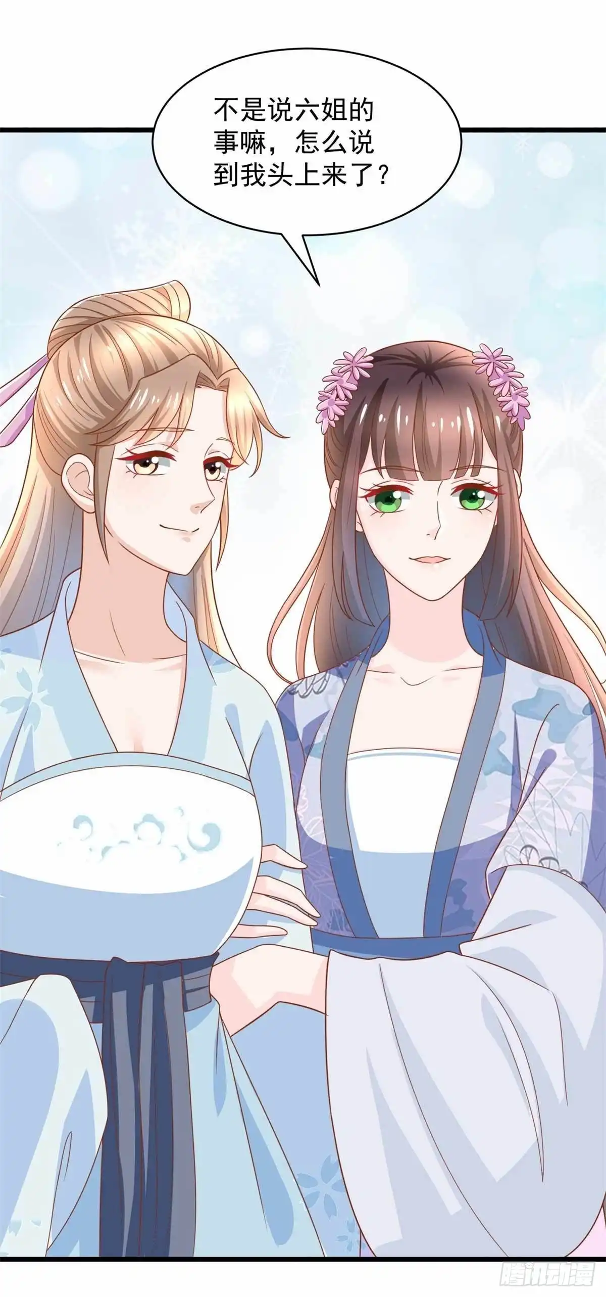 《农女殊色》第207回 不做笼中鸟 第16页