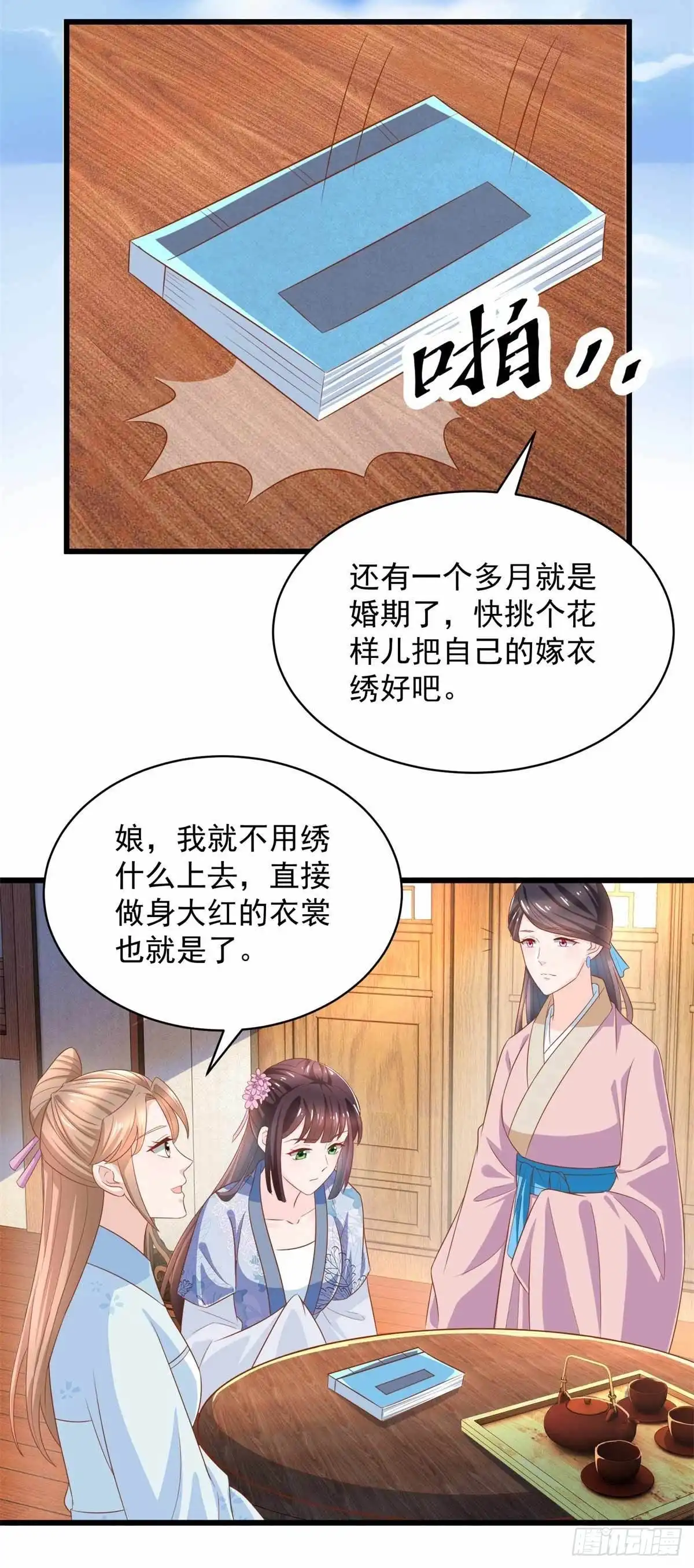 《农女殊色》第207回 不做笼中鸟 第22页