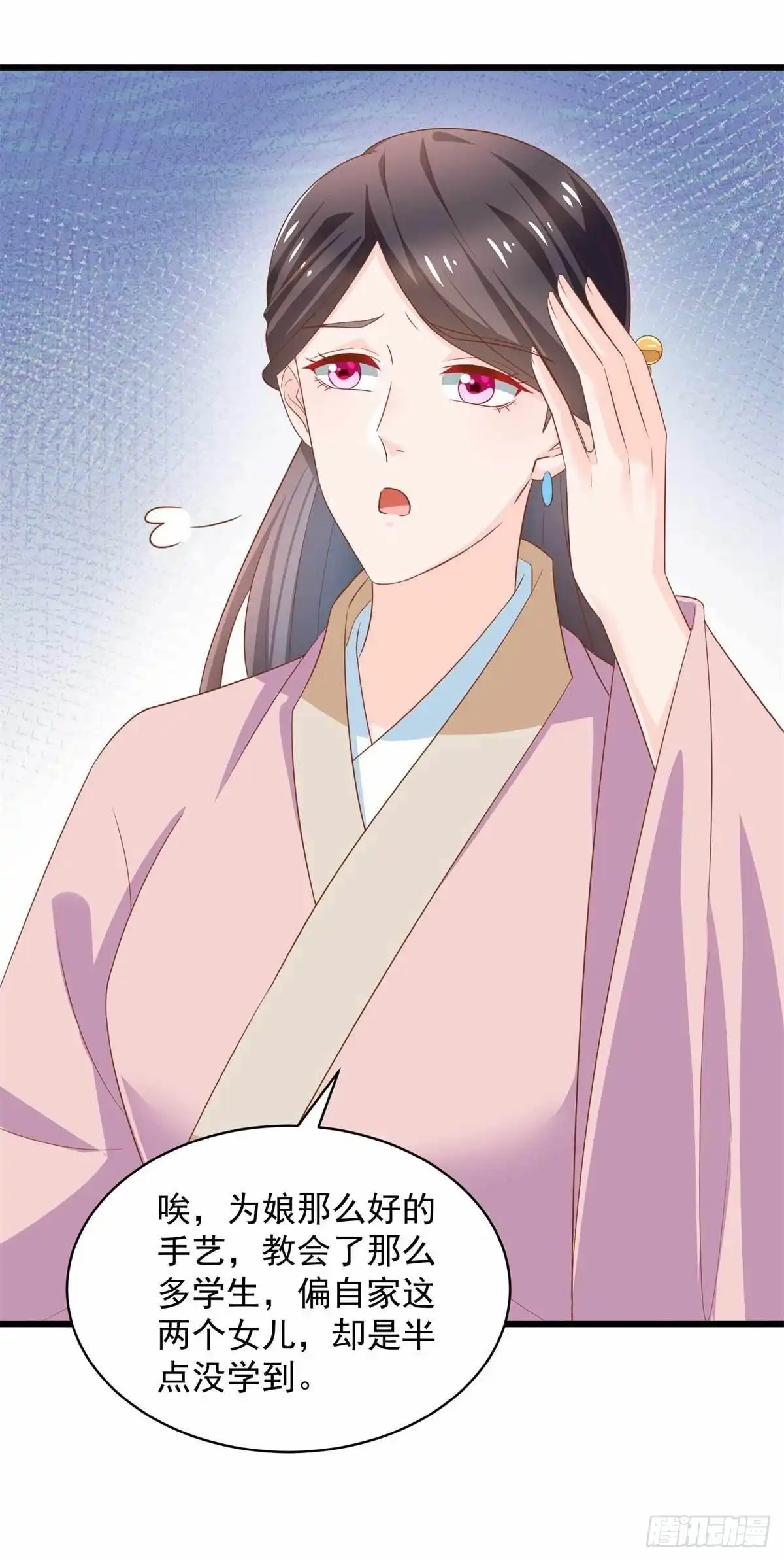 《农女殊色》第207回 不做笼中鸟 第23页