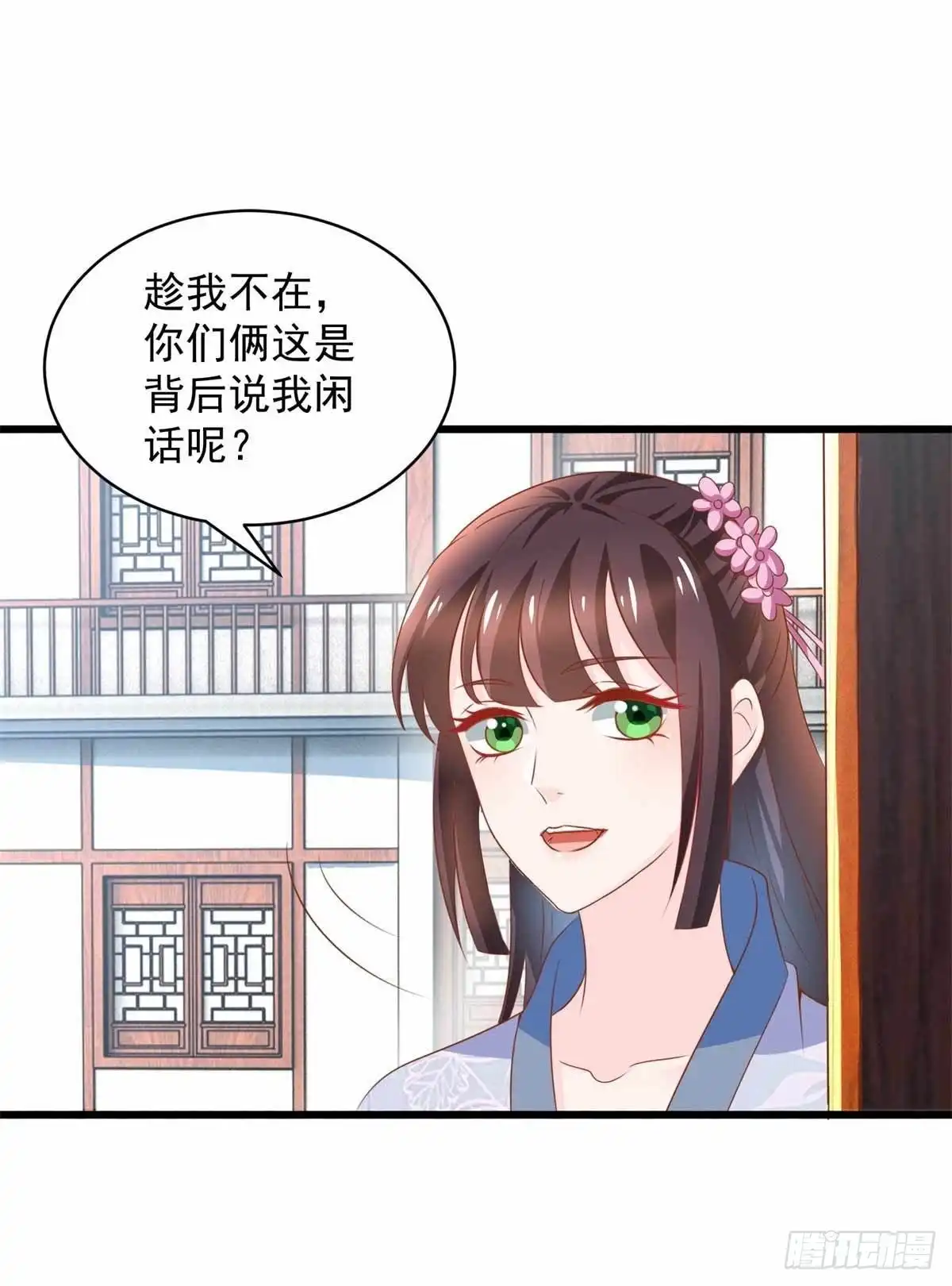 《农女殊色》第207回 不做笼中鸟 第14页