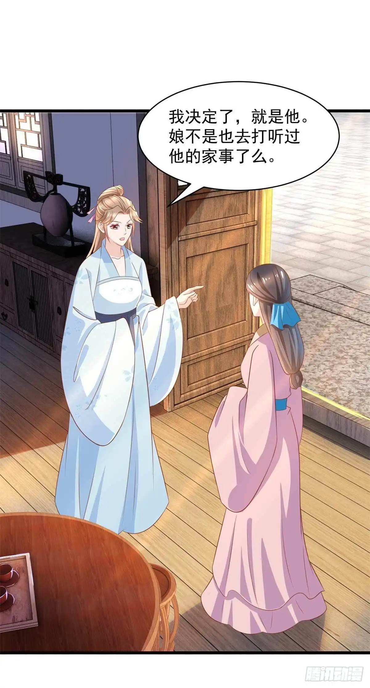 《农女殊色》第207回 不做笼中鸟 第10页