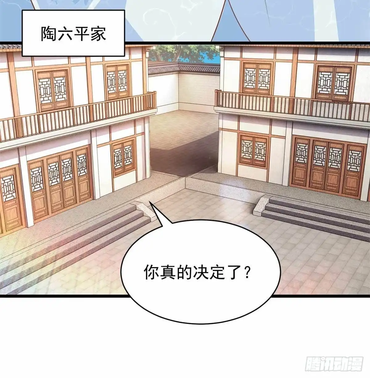 《农女殊色》第207回 不做笼中鸟 第9页