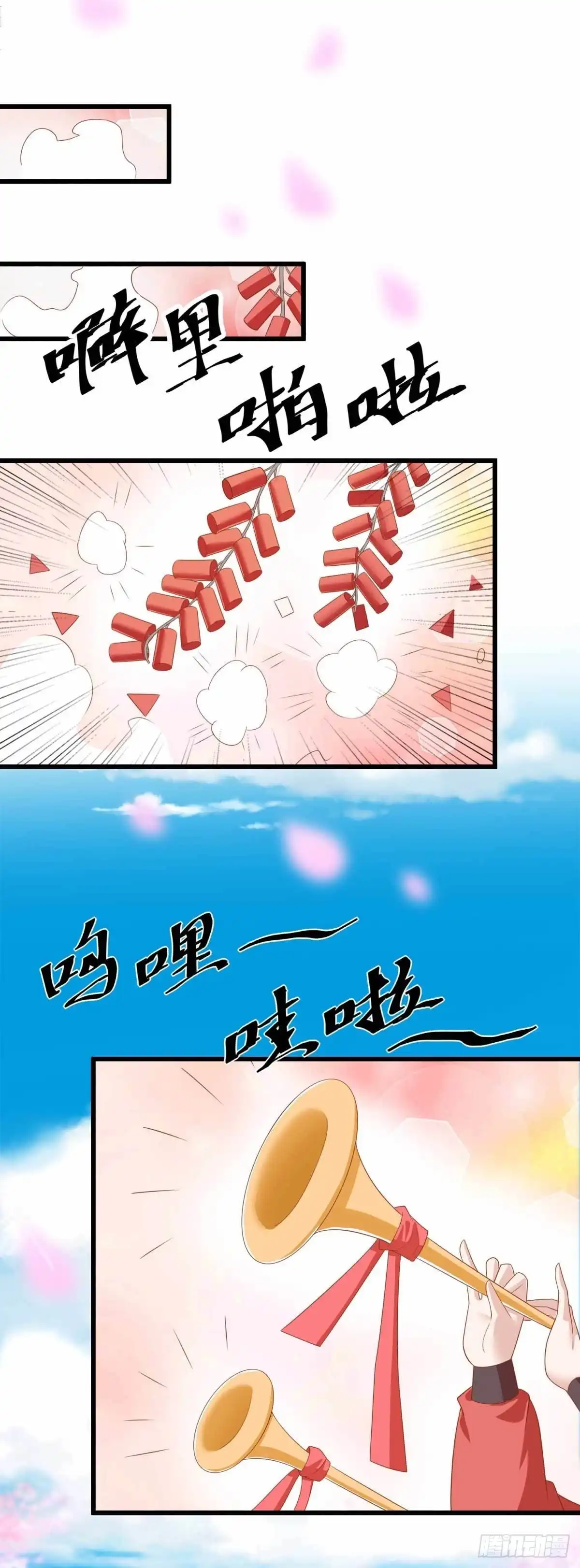 《农女殊色》第208回 最后一桩婚事 第6页