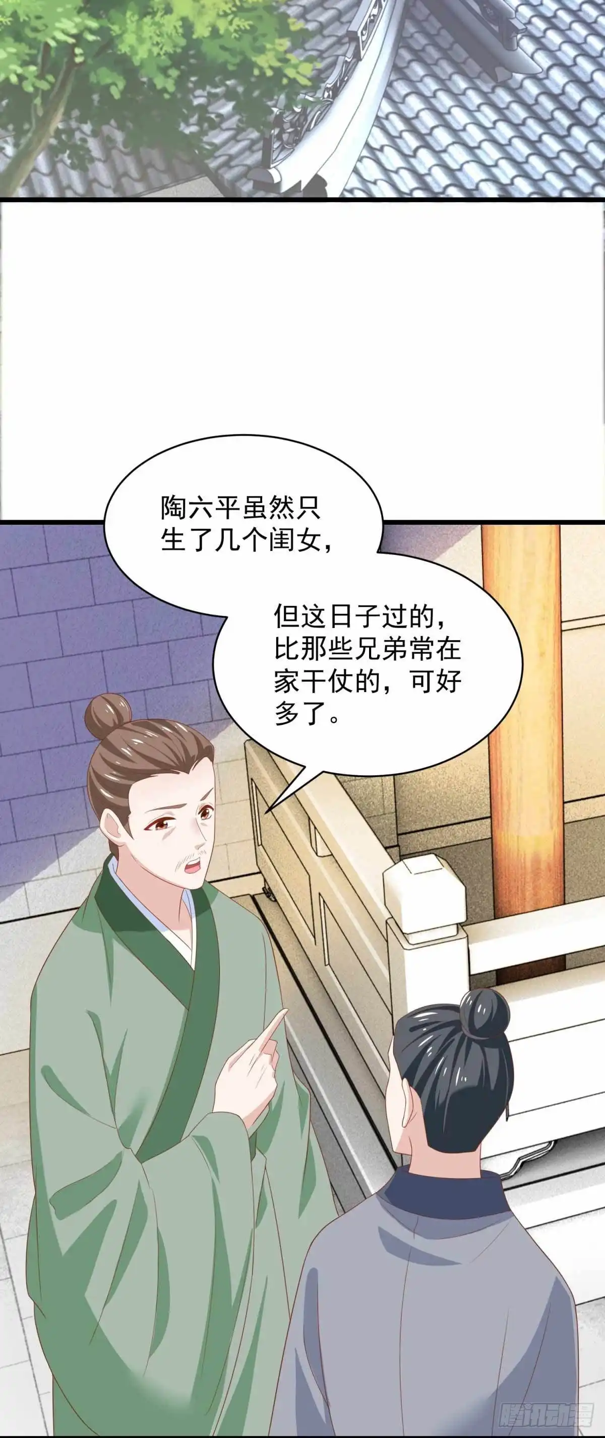 《农女殊色》第208回 最后一桩婚事 第3页