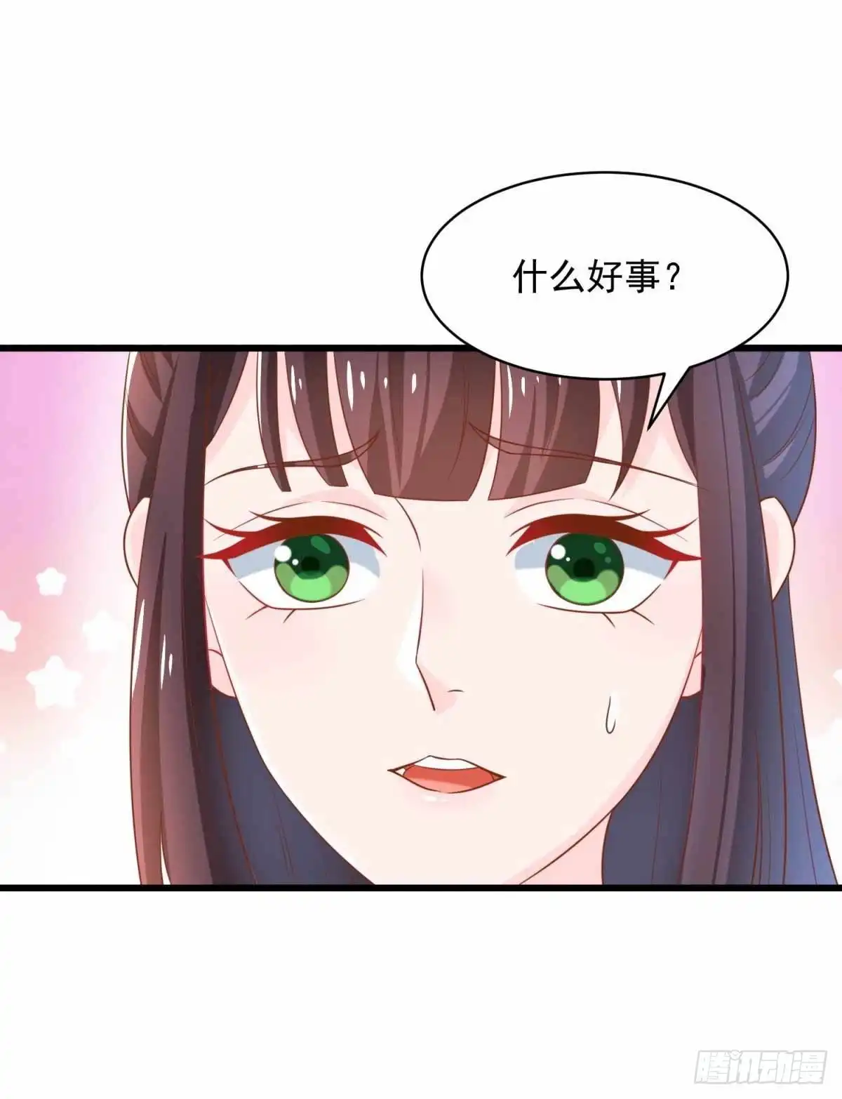 《农女殊色》第208回 最后一桩婚事 第26页