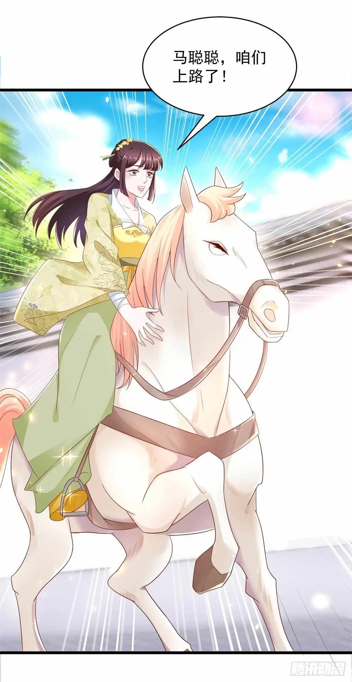 《农女殊色》第209回 给小石头提亲 第23页