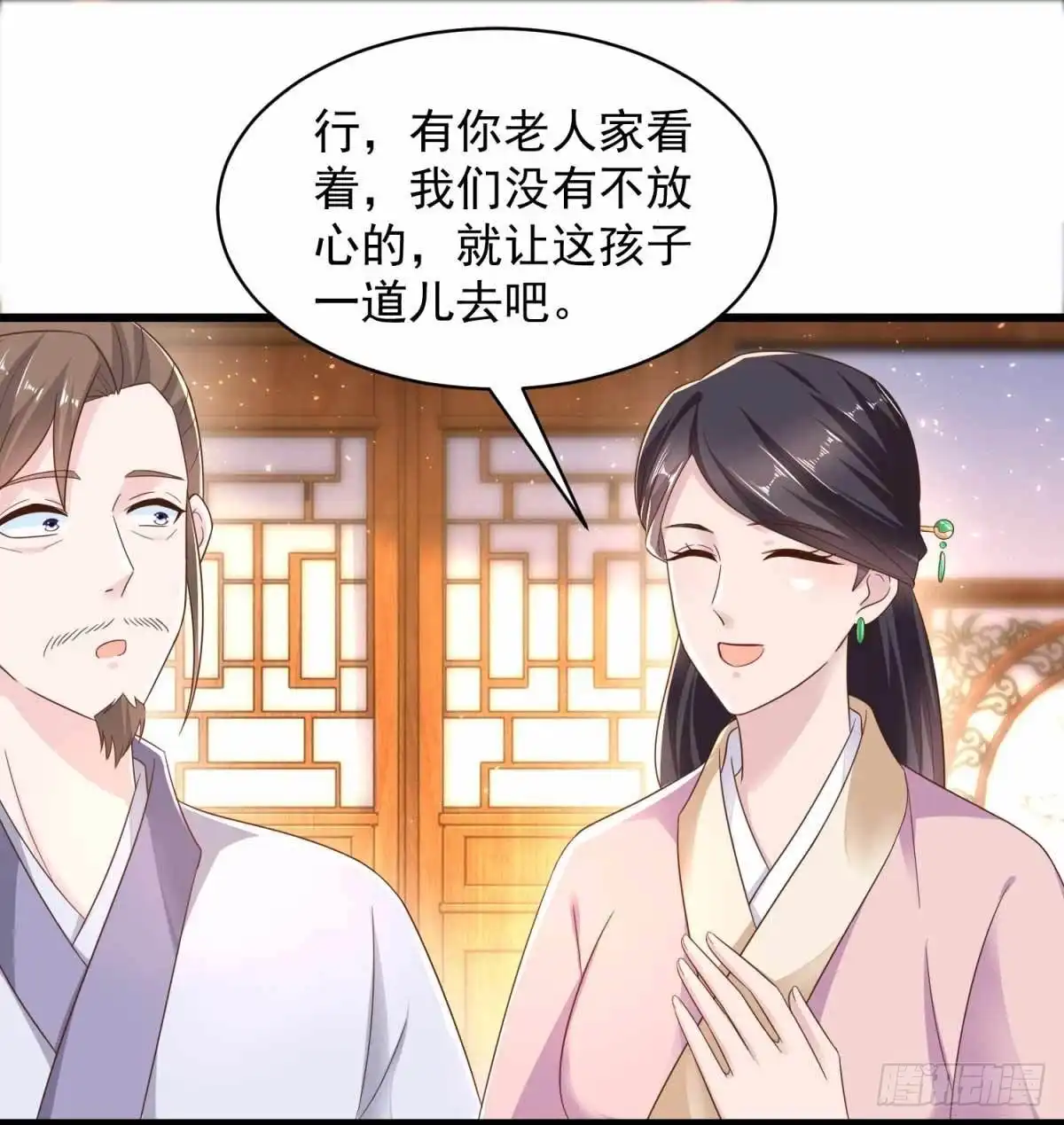 《农女殊色》第209回 给小石头提亲 第17页