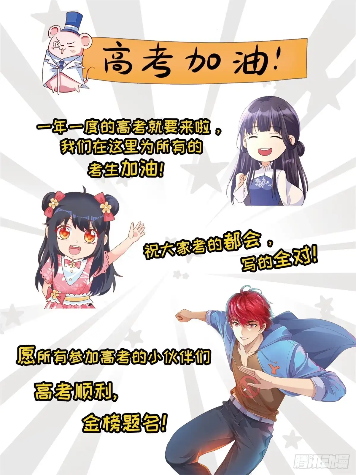 《农女殊色》第209回 给小石头提亲 第27页