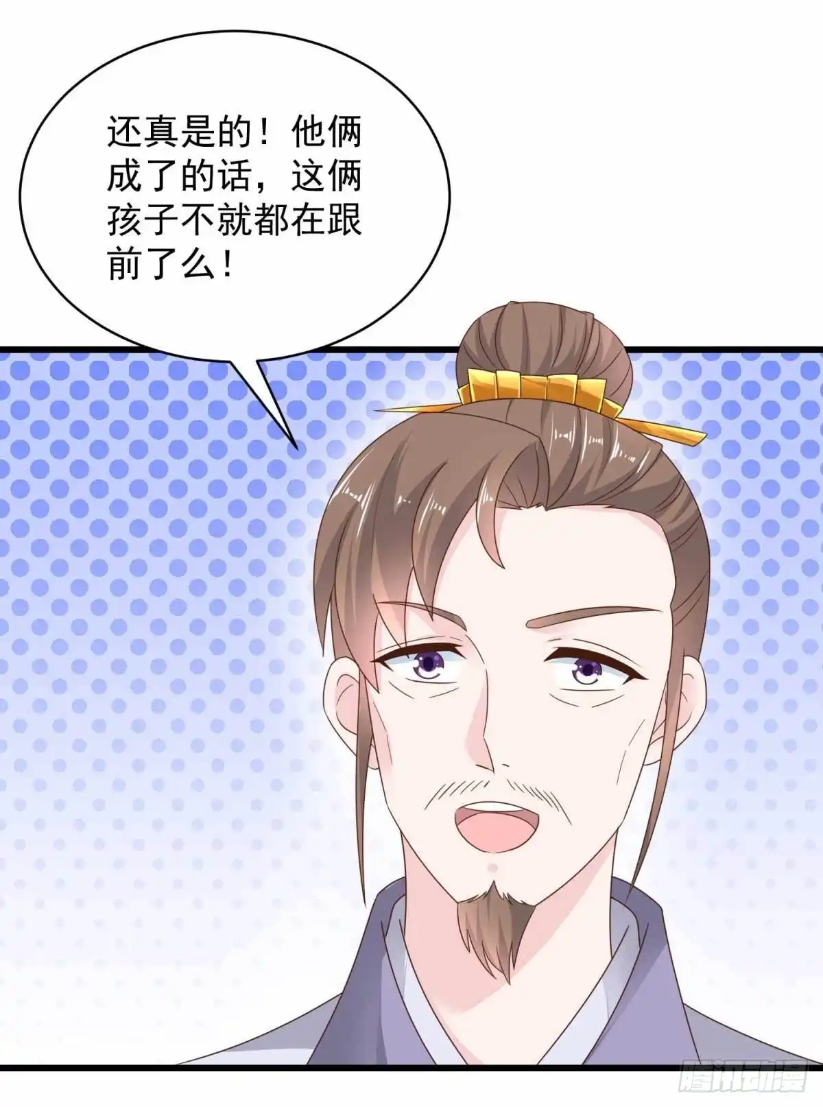《农女殊色》第209回 给小石头提亲 第20页