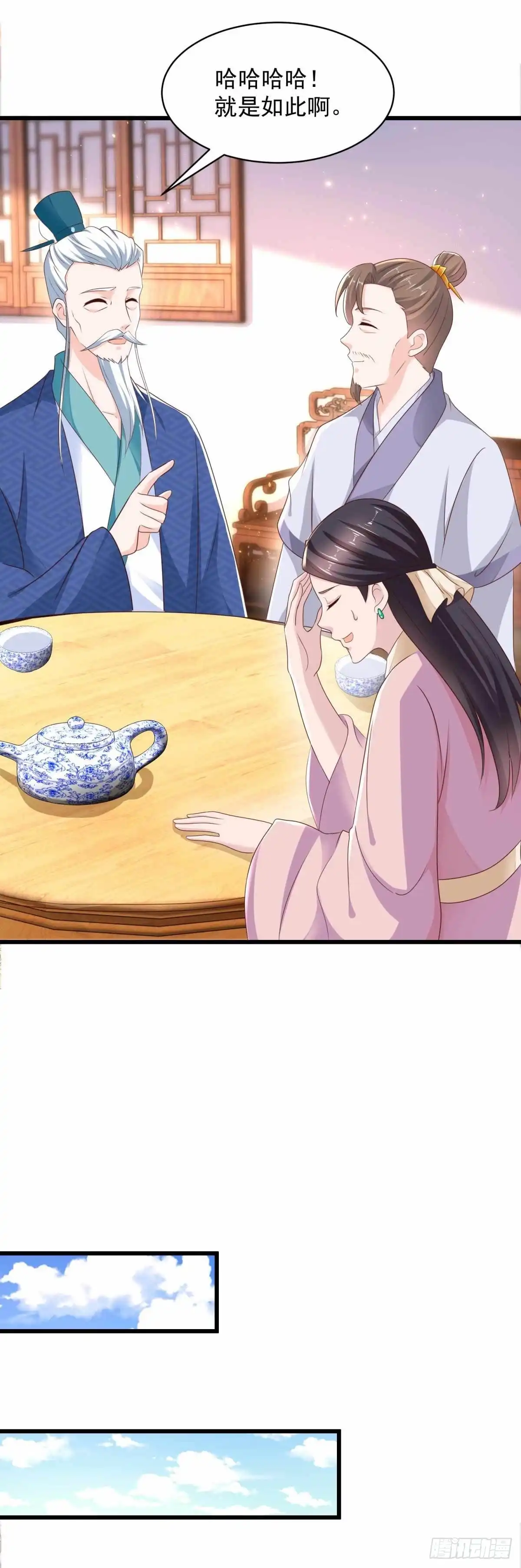 《农女殊色》第209回 给小石头提亲 第21页